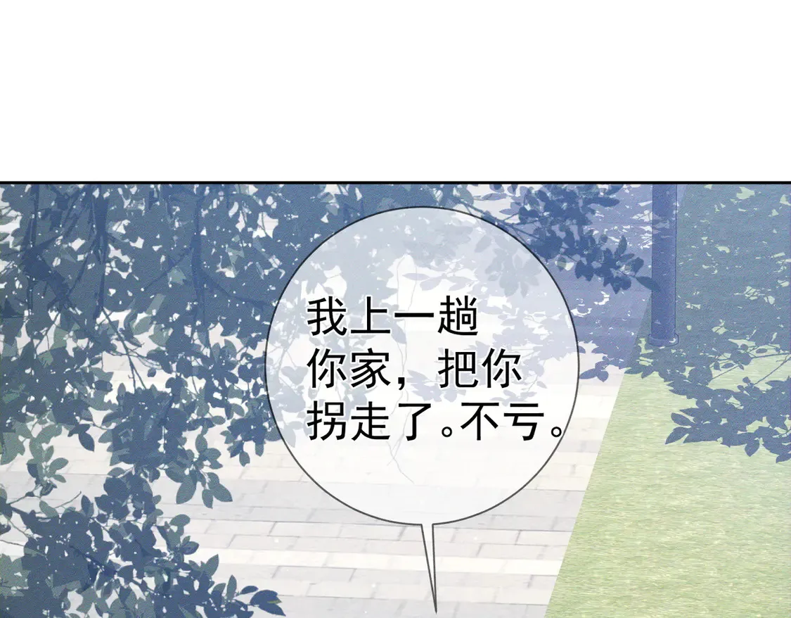 第133话：跟你回家50