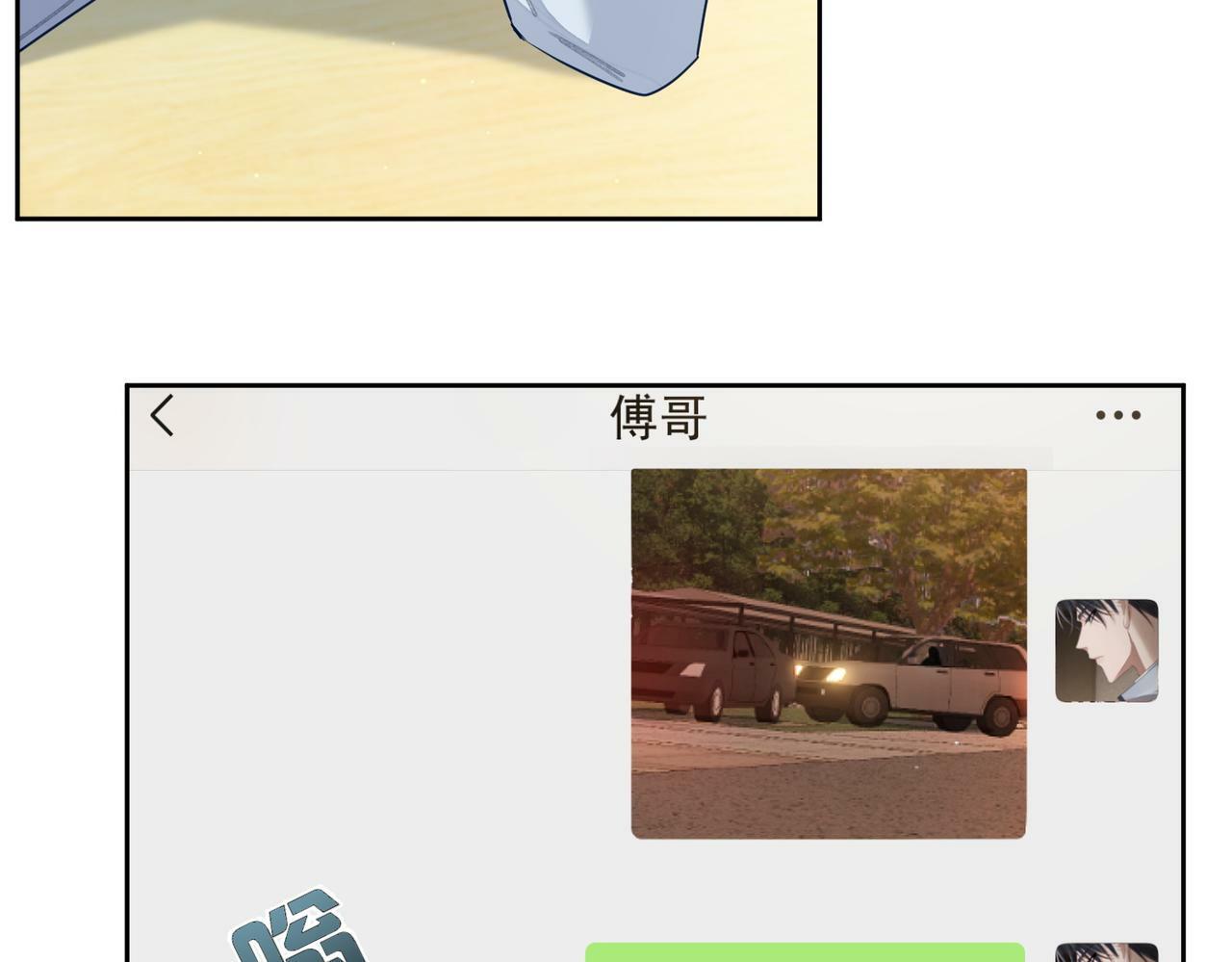 第48话：提前盯梢44