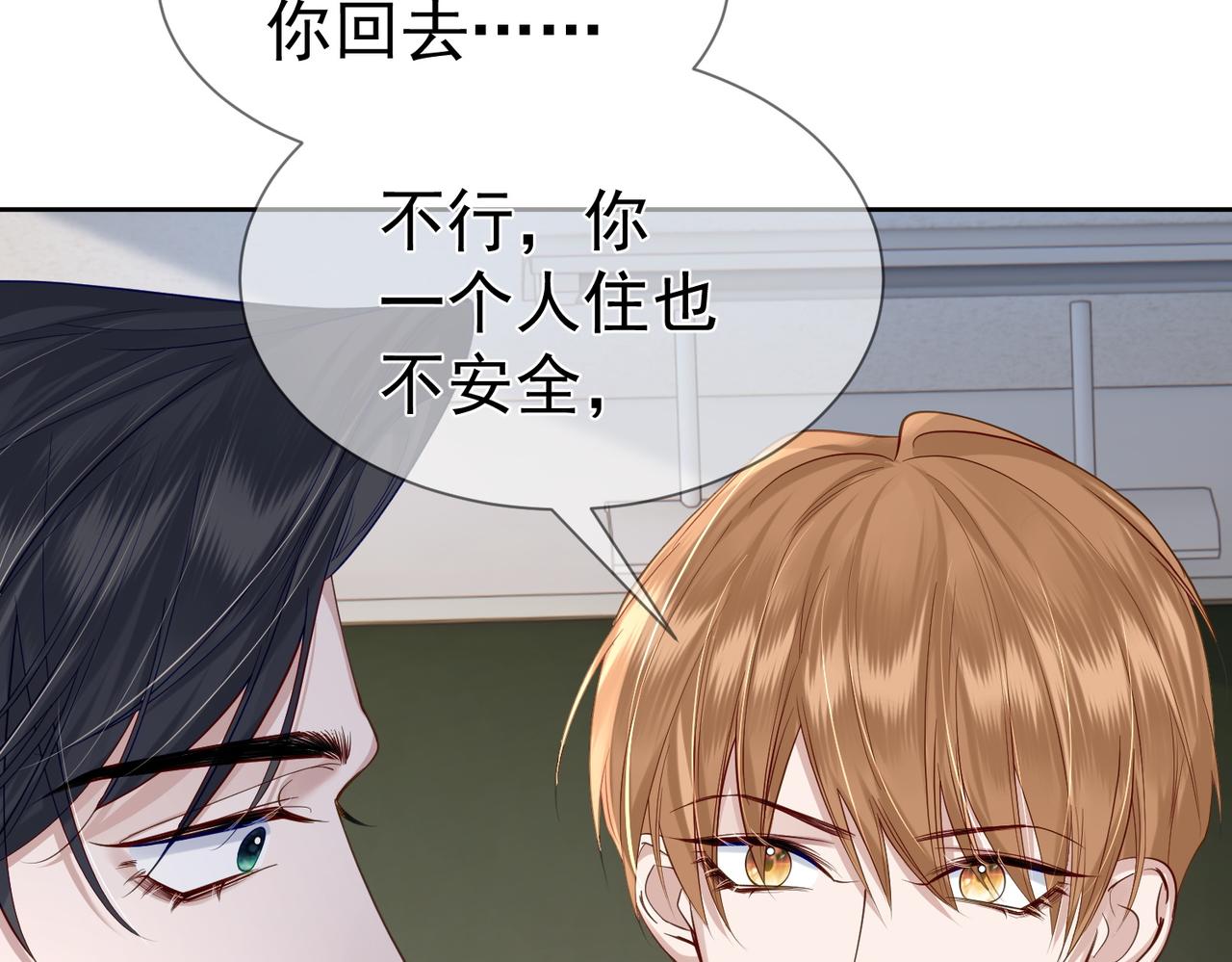 第13话：麻烦又来了53