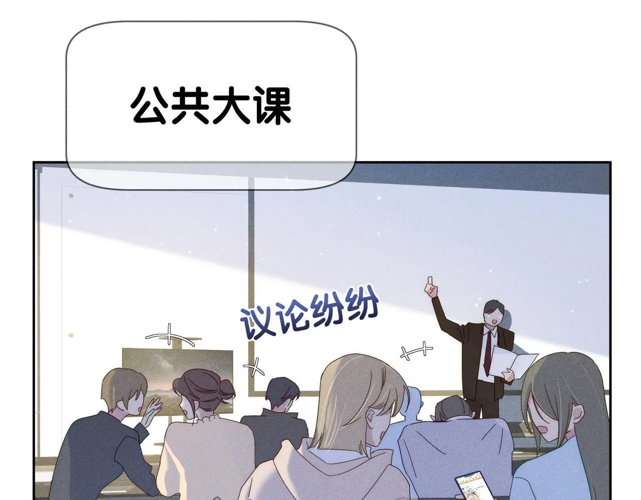 第123话：确认关系48