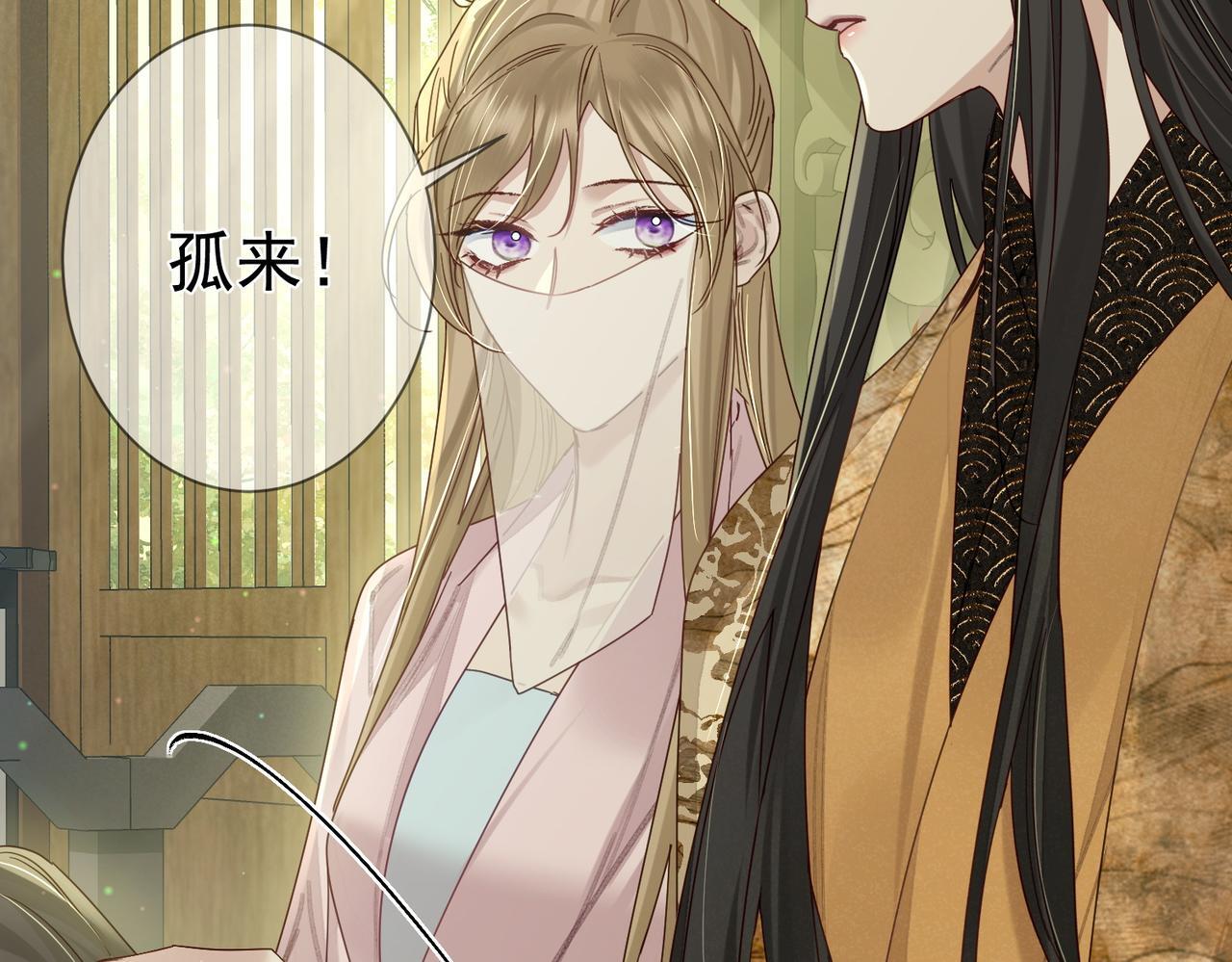 第77话：成为你的眼24