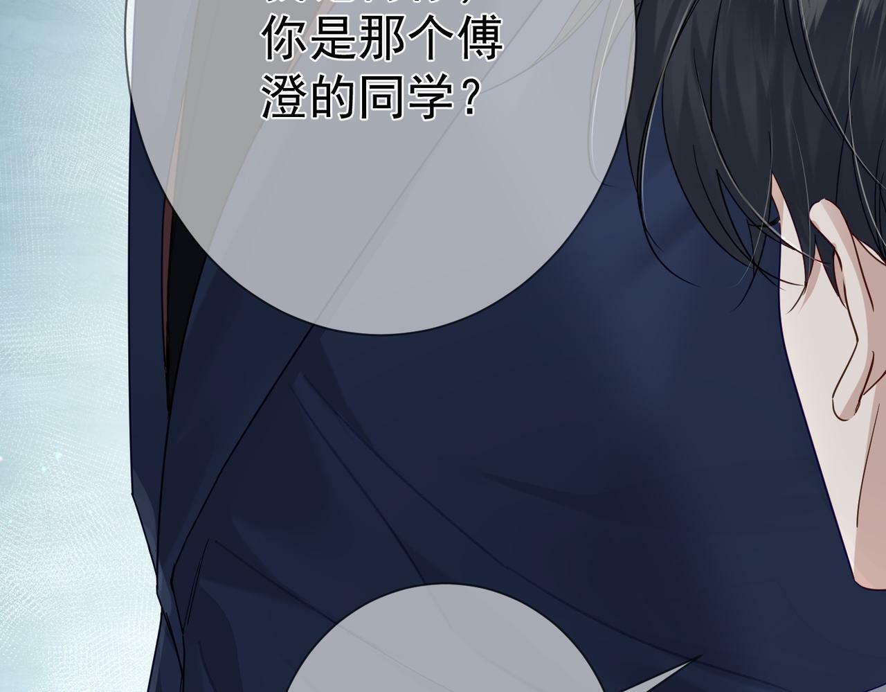 第46话：豹纹猫耳48