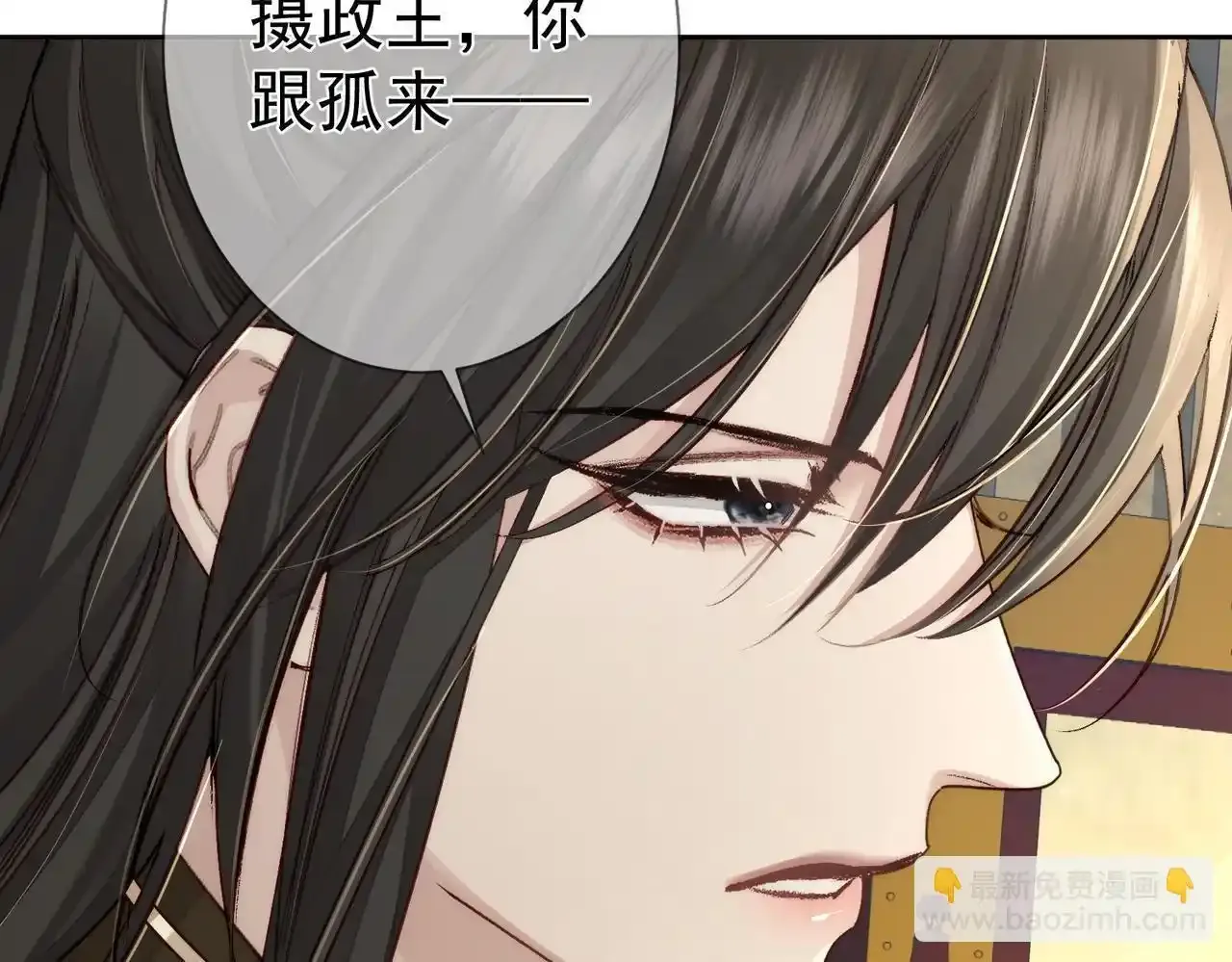 第86话：揹负骂名67