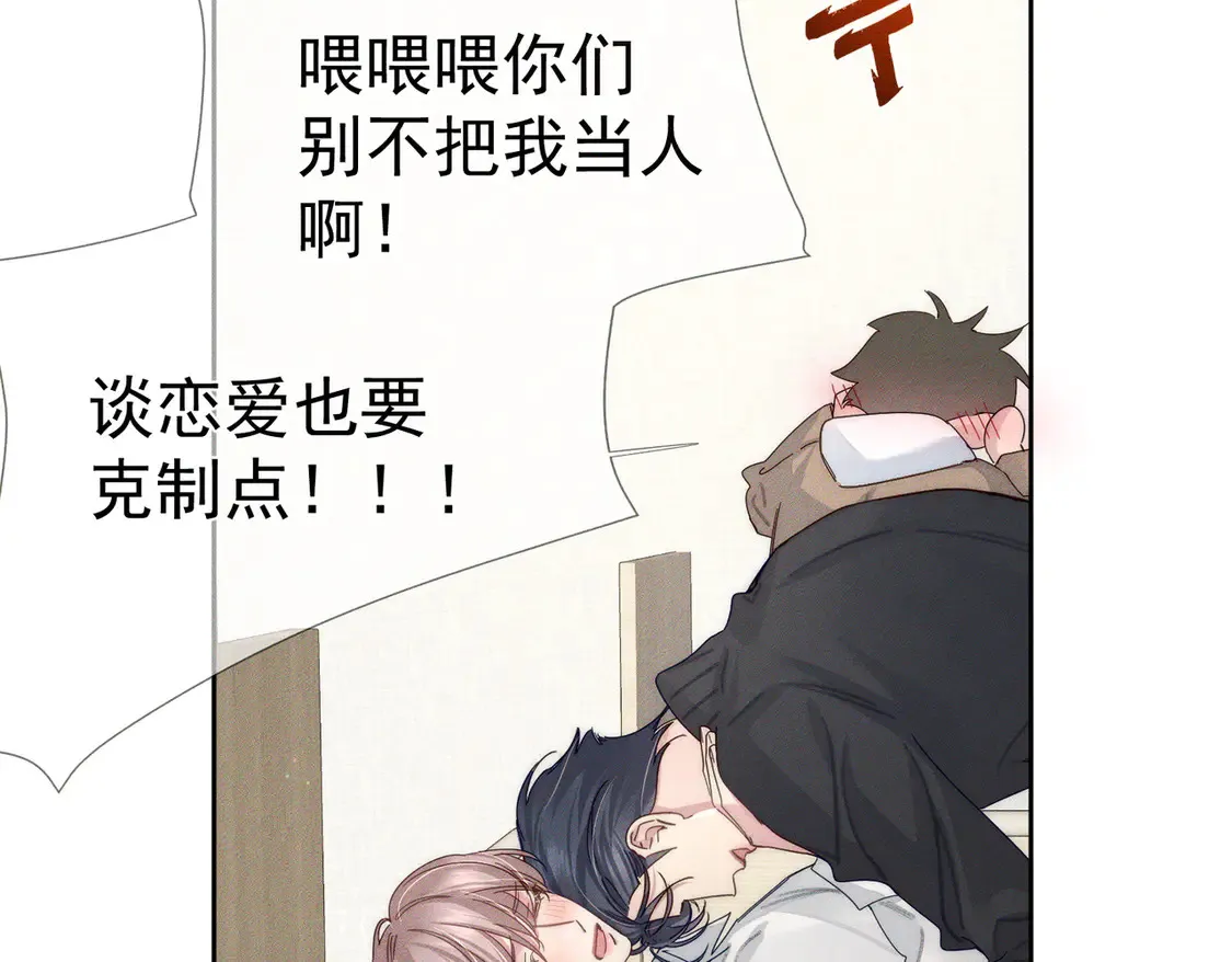 第128话：感情要克制61