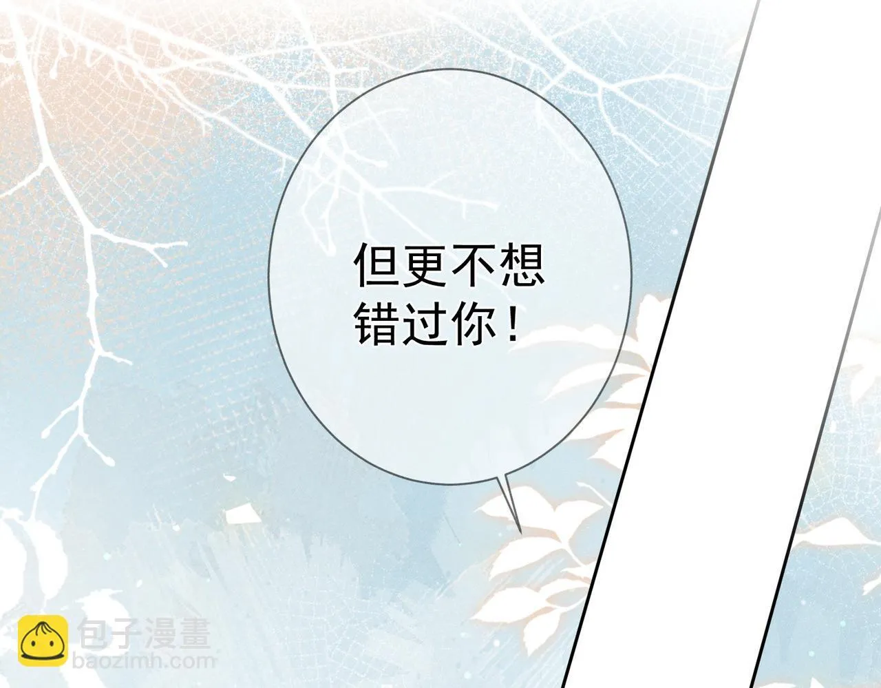 第123话：确认关系21