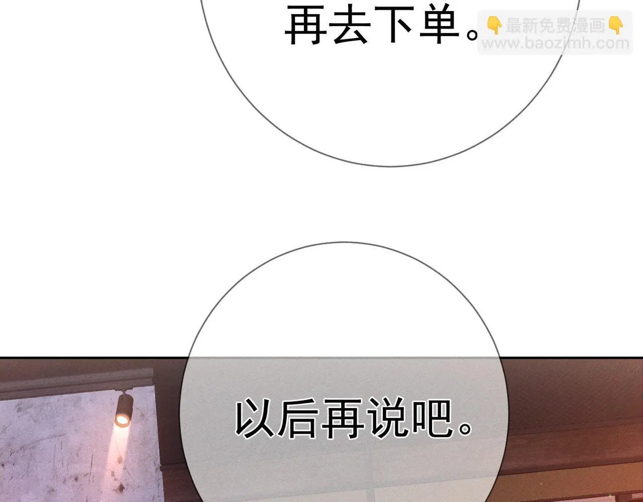 第103话：简绥会撒娇~55