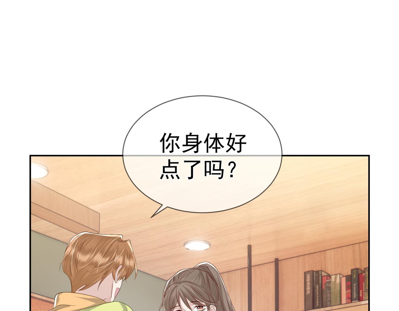 第18话：被忽视了42