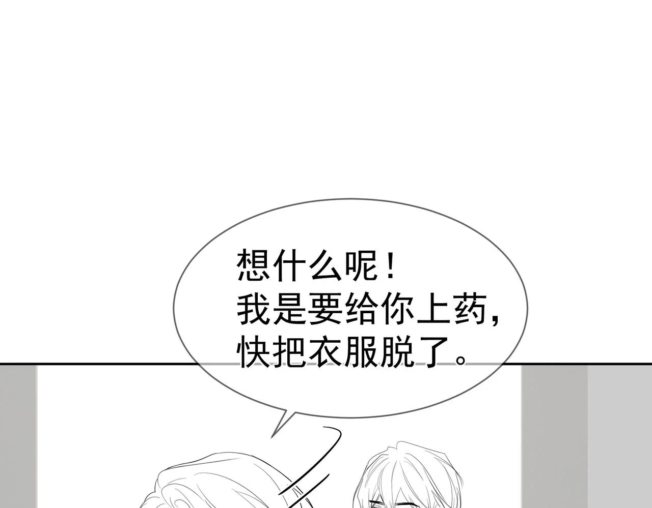 第23话：特殊的代价97