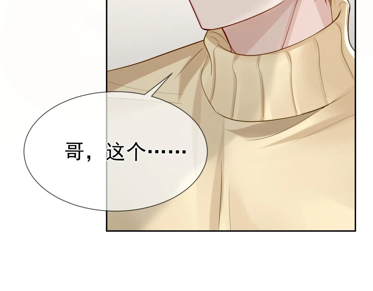 第19话：情书23