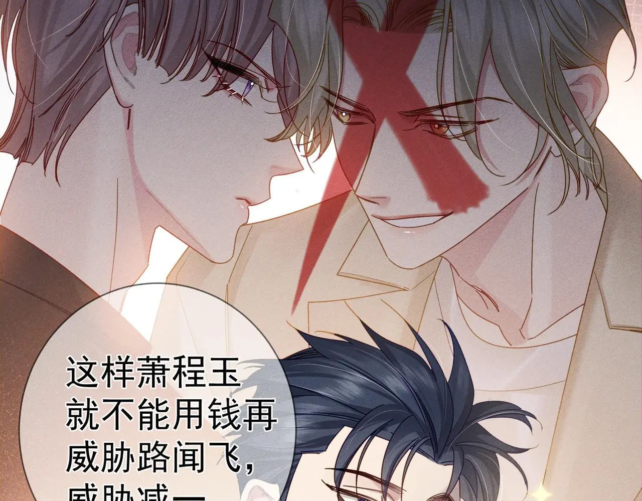 第97话：成为金主25