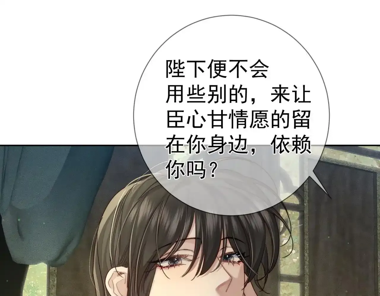 第85话：眼药57