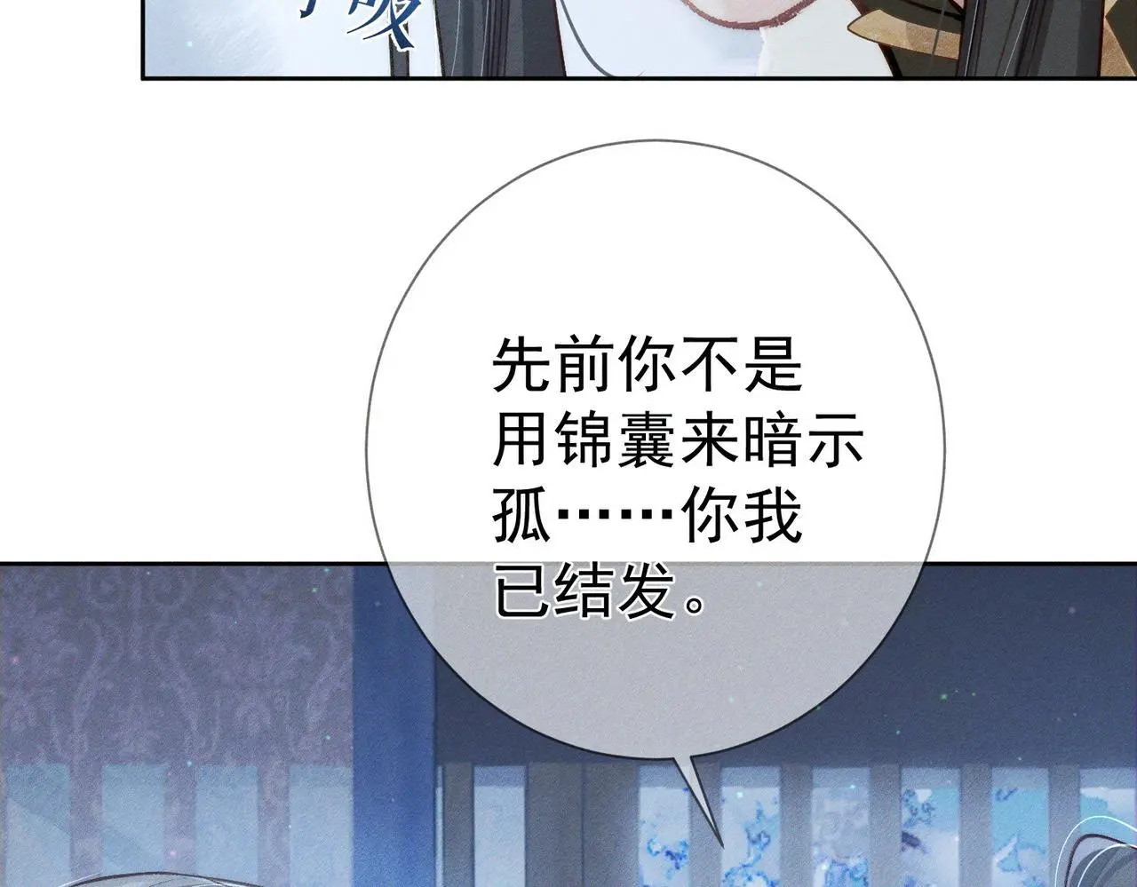 第94话：大婚61