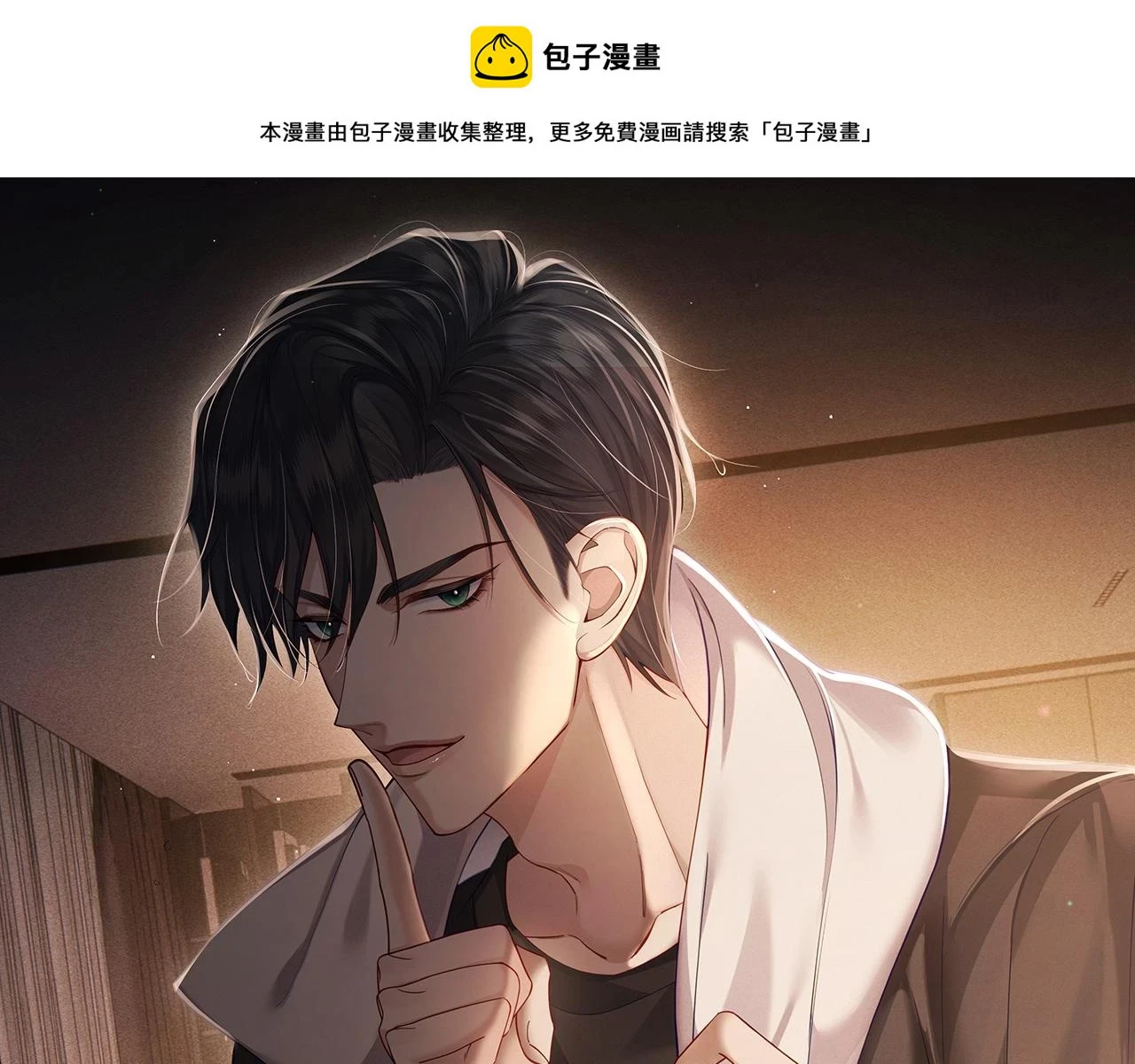 第21话：跟我回家0