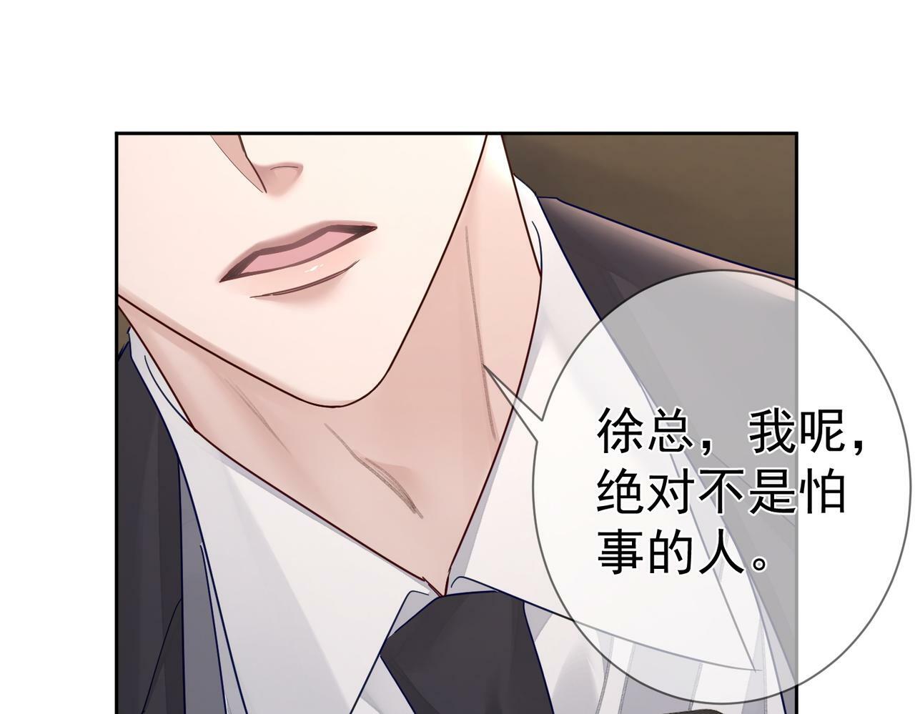 第48话：提前盯梢84