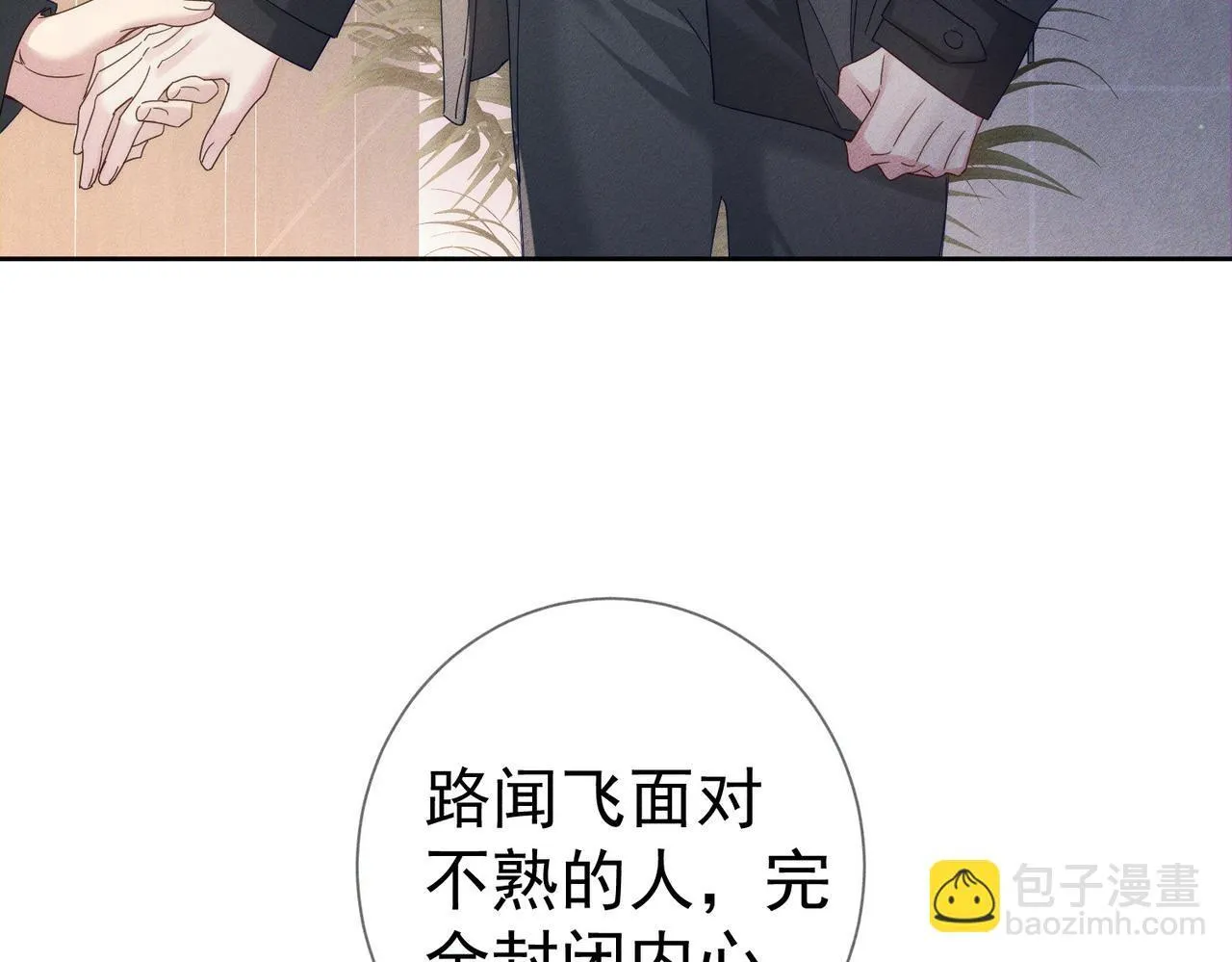 第116话：路闻飞受伤48