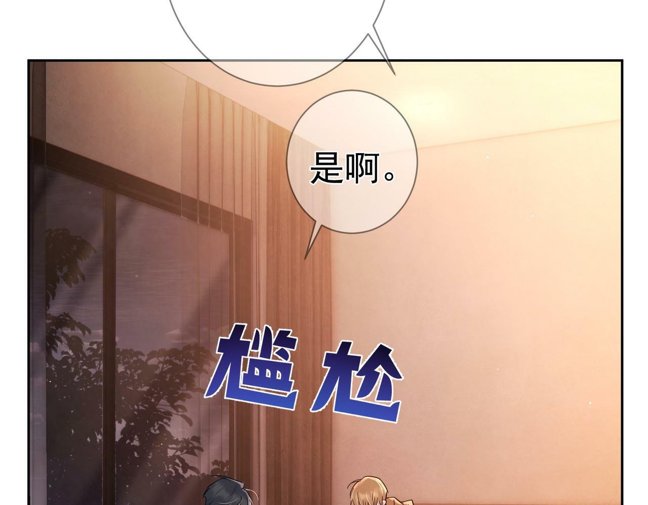 第44话：傅澄撞破秘情59