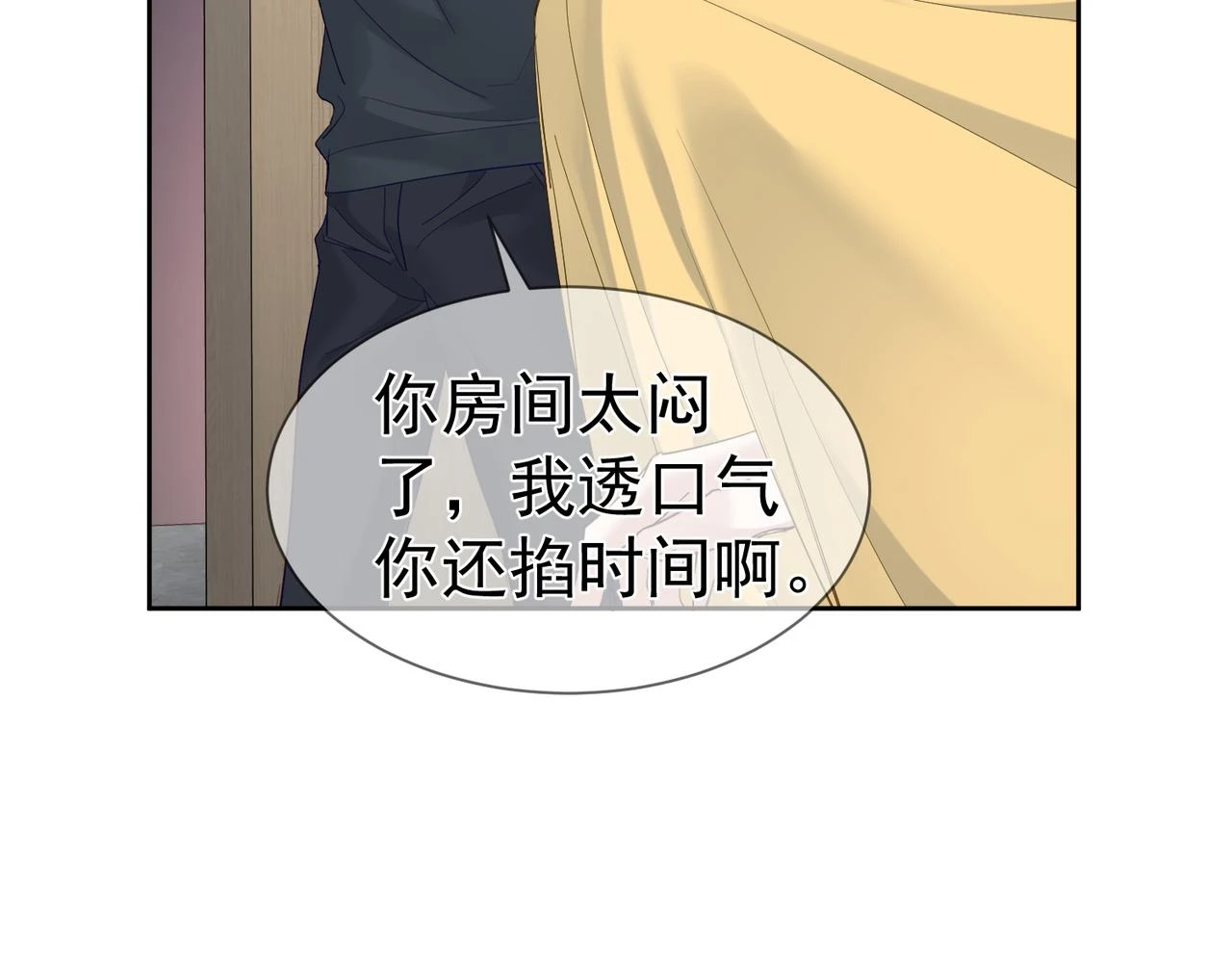 第25话：欲盖弥彰93