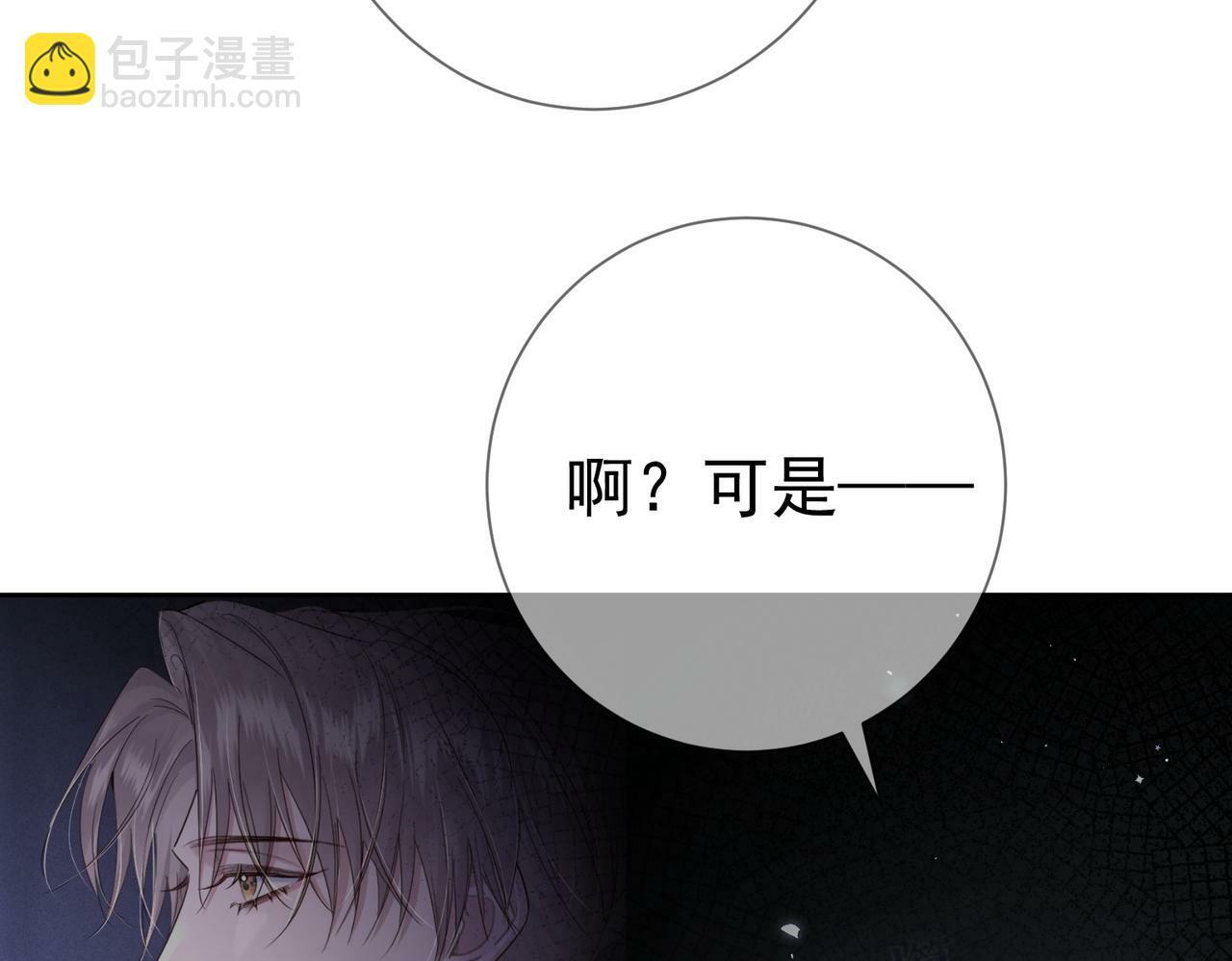第46话：豹纹猫耳15