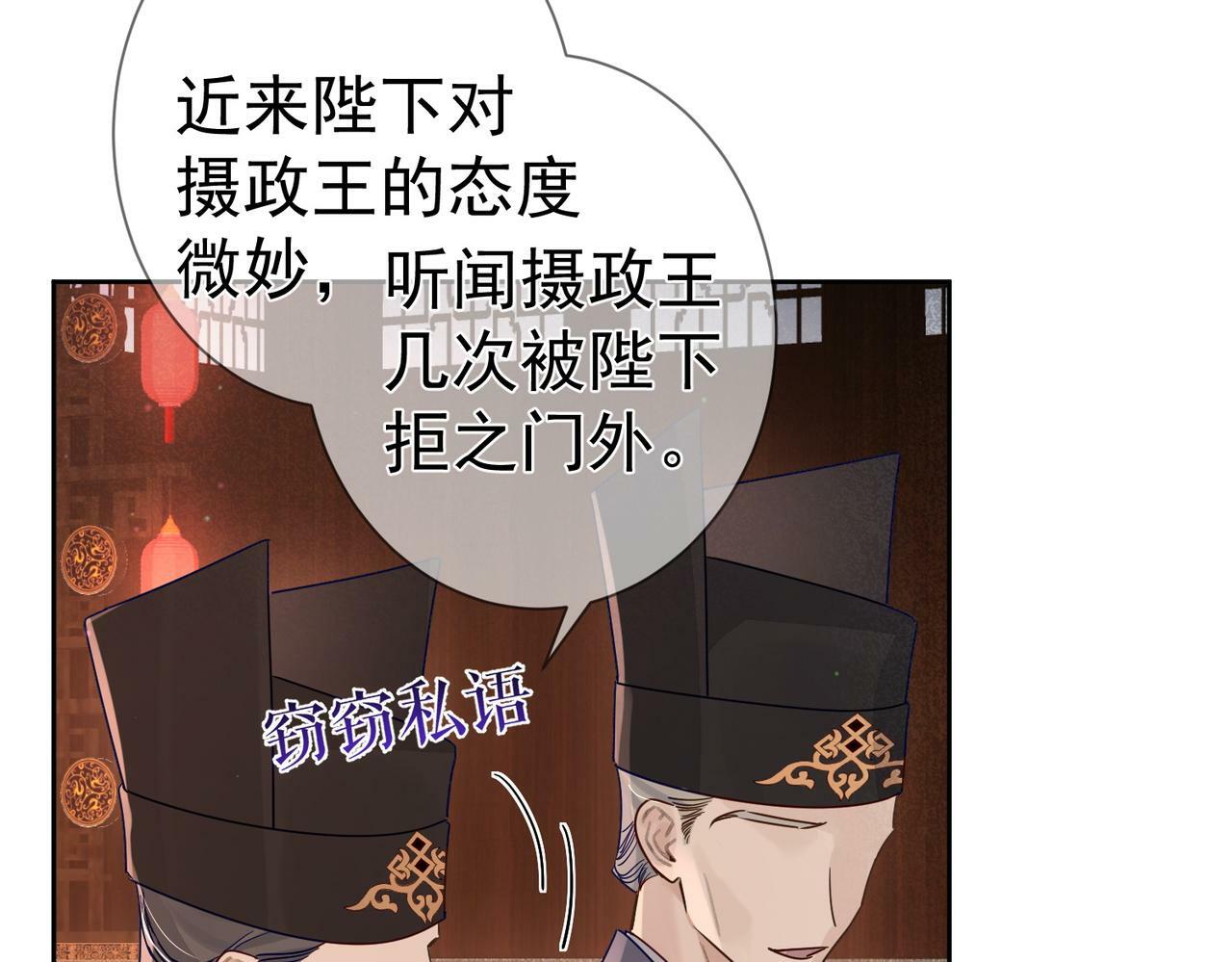 第59话：生辰礼72