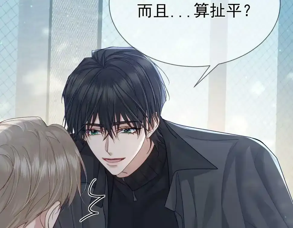 第33话：是我自作多情了吗86