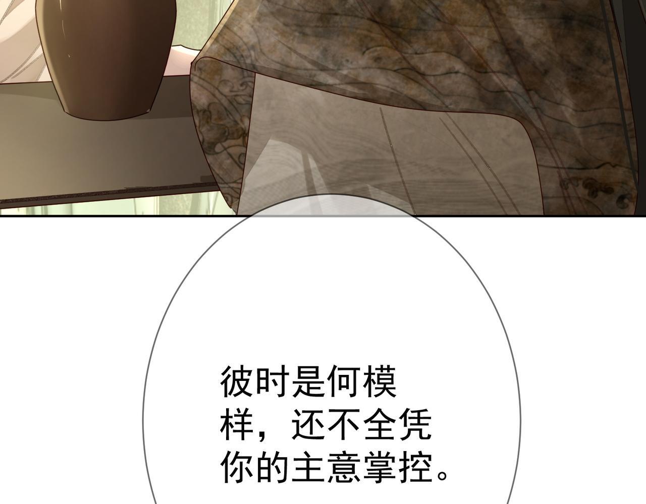 第79话：母后的酒67