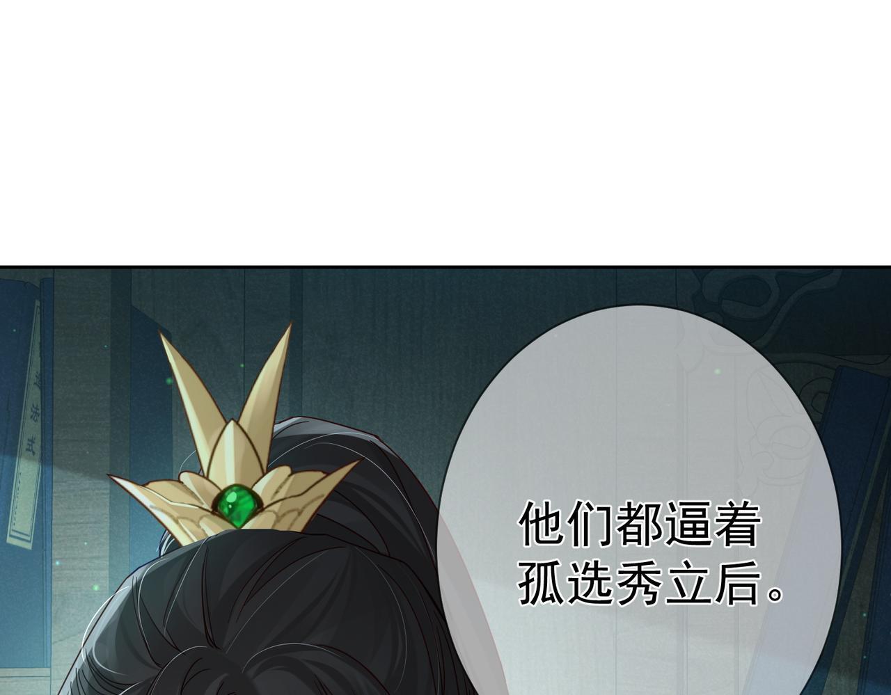 第67话：孤只娶心爱之人48