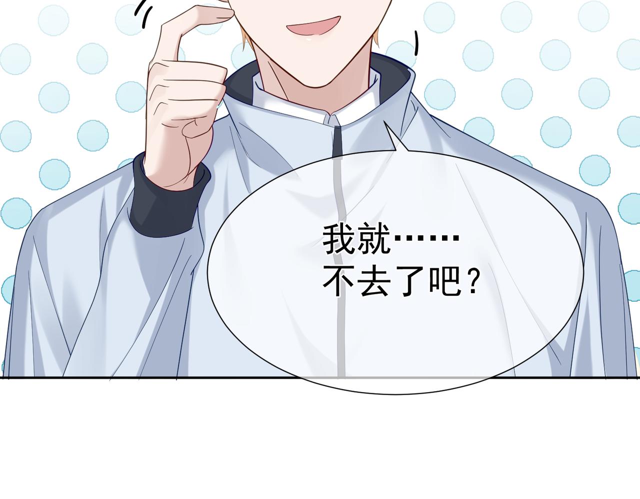 第6话：家长会54
