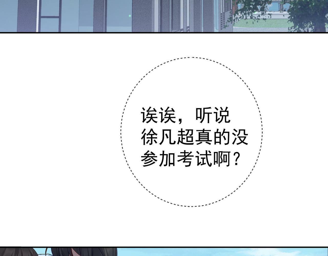第50话：正式获取人类身份71