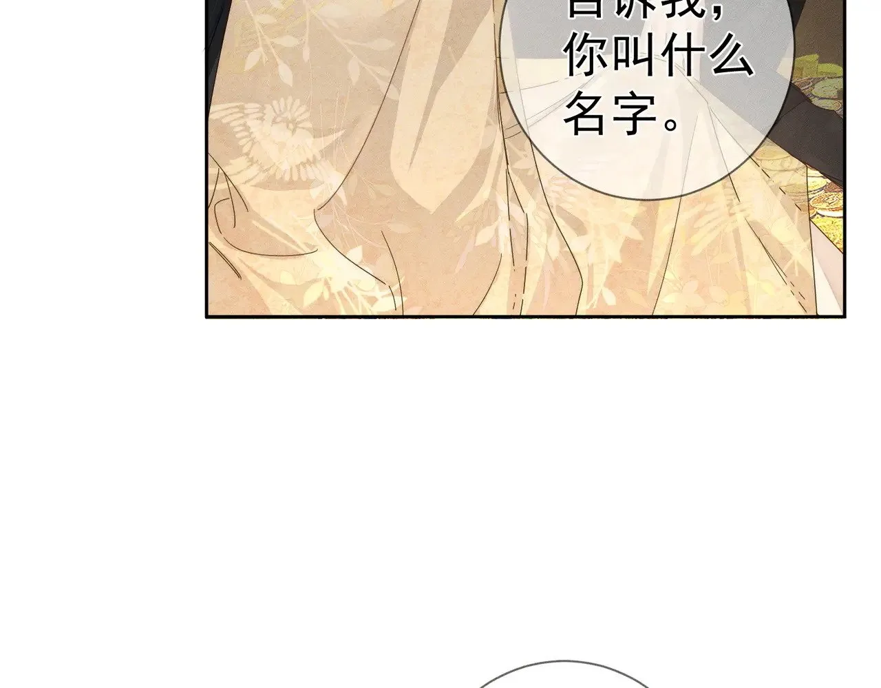 第140话：美人名澜玄76