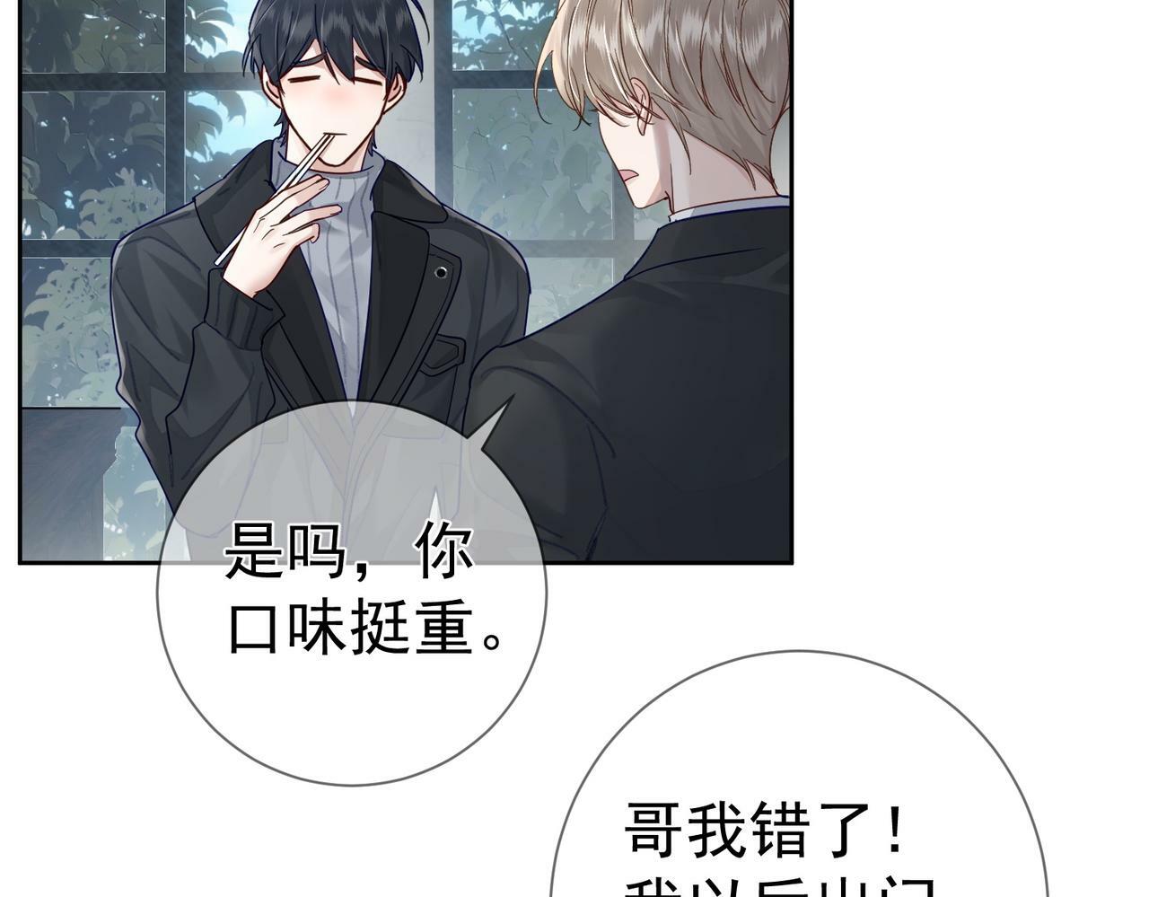 第46话：豹纹猫耳79