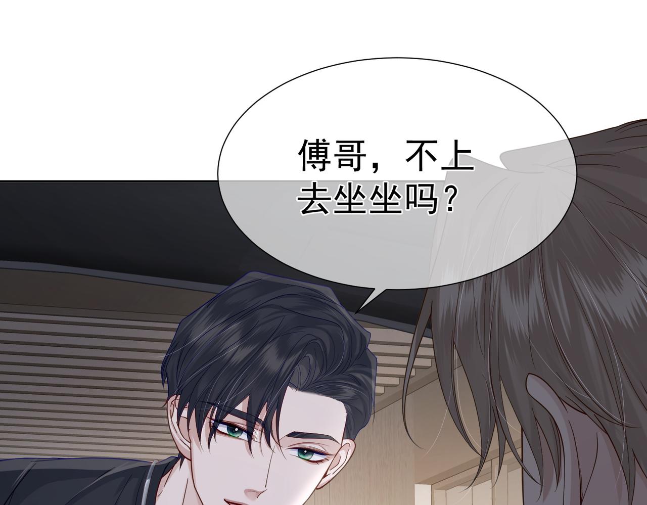 第9话：示好的甜点53