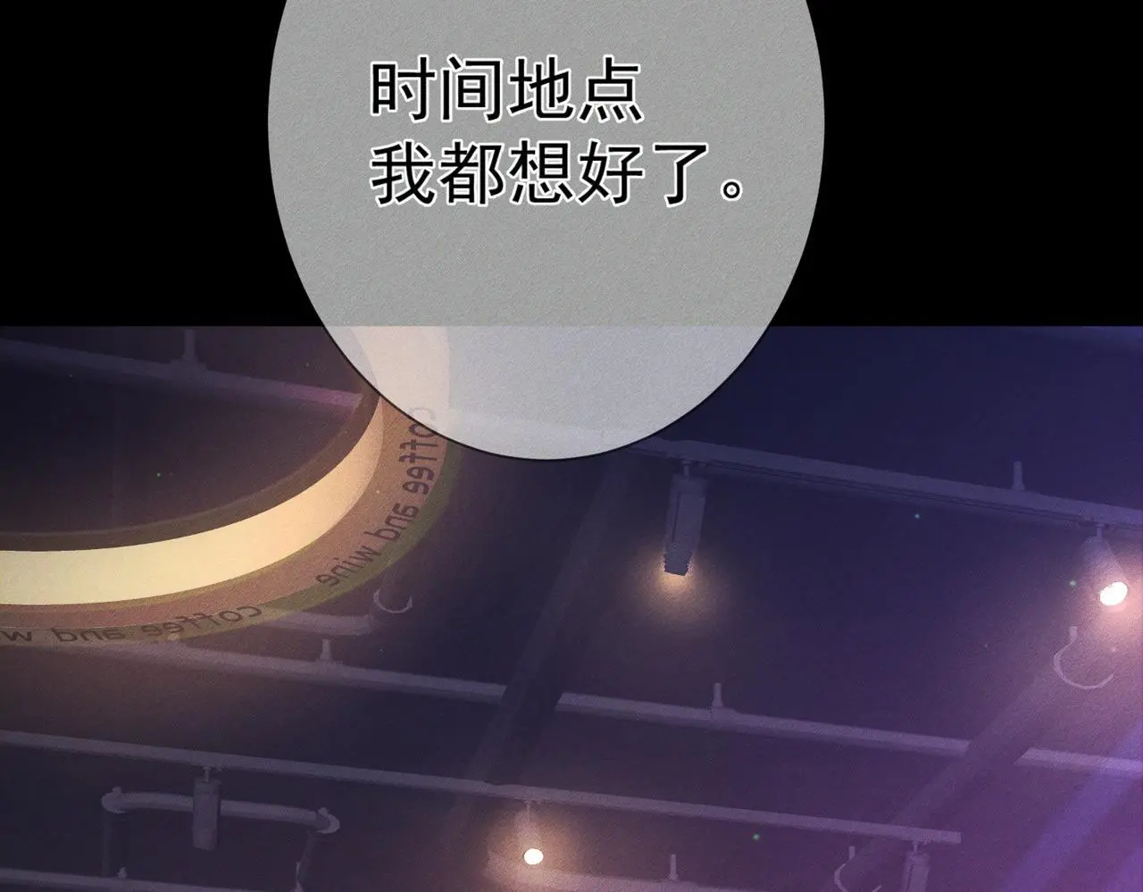 第105话：月下膝枕76