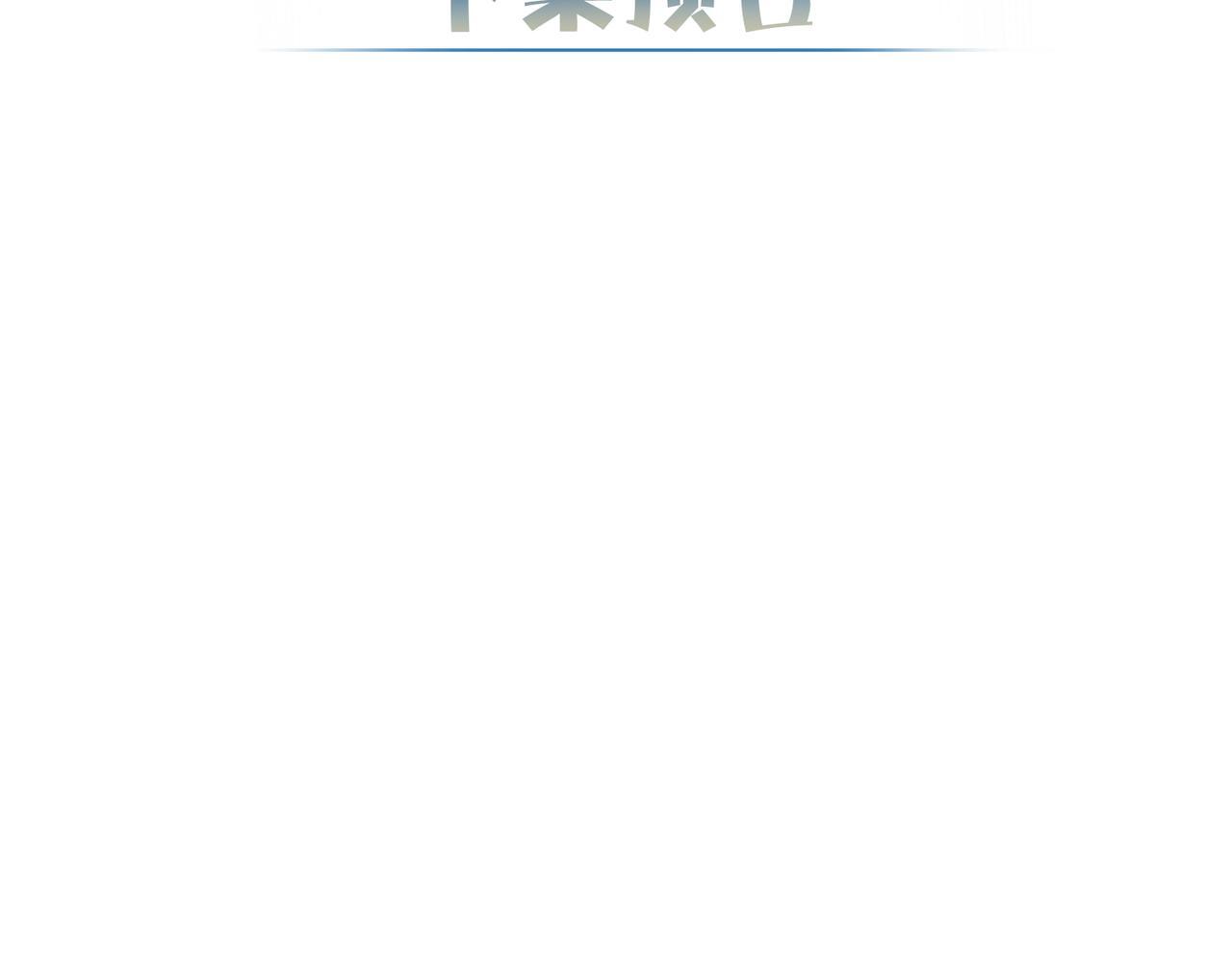 第80话：酒后88