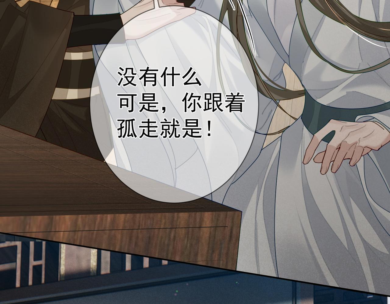 第74话：占孤便宜31