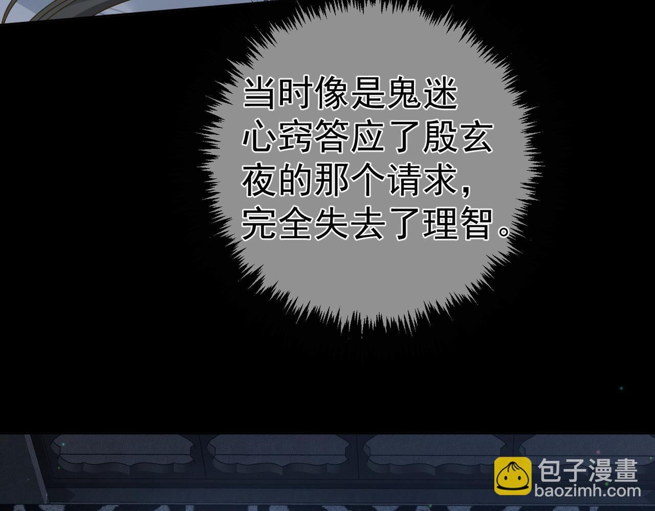 第81话：隐瞒和怀疑21