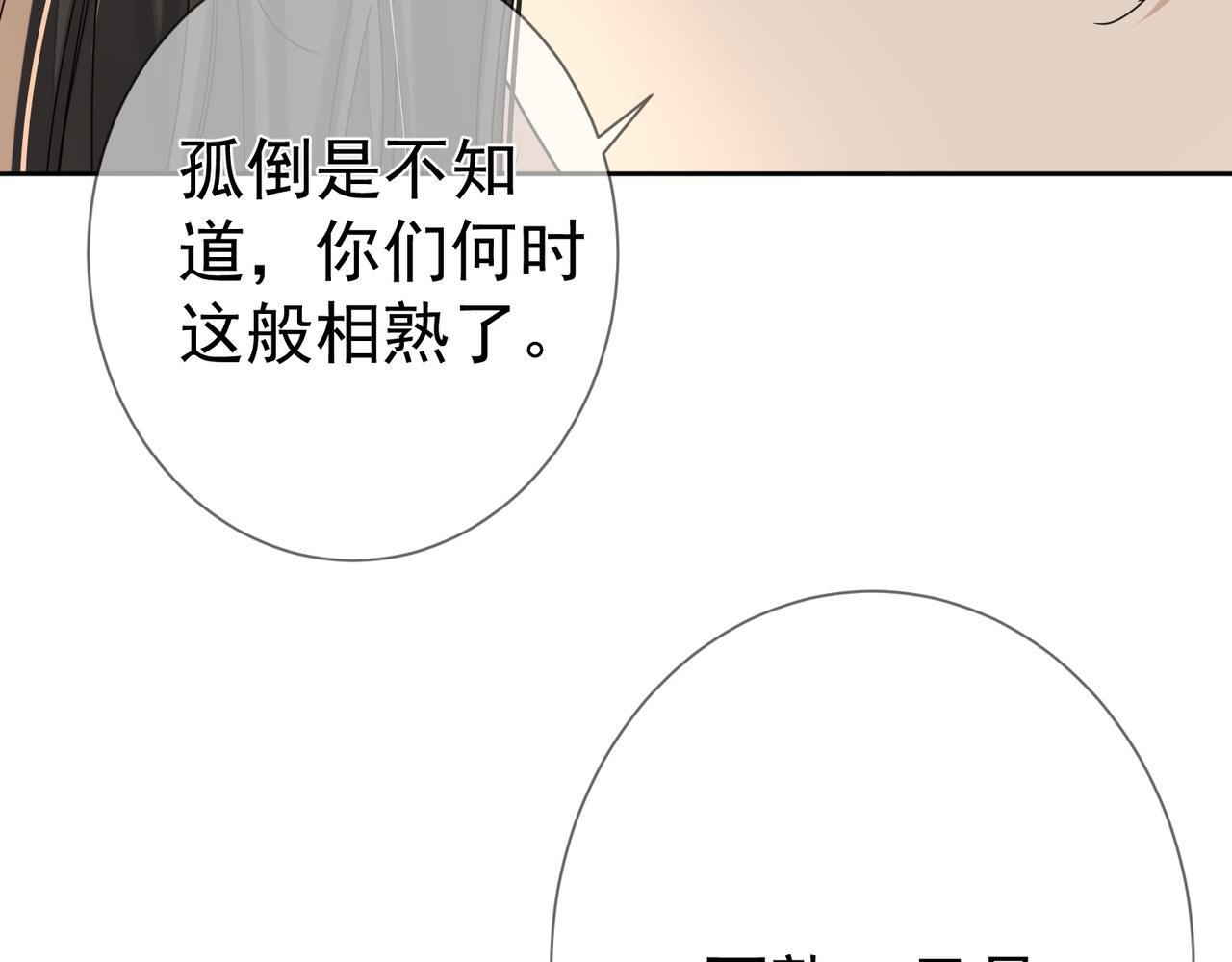 第74话：占孤便宜7