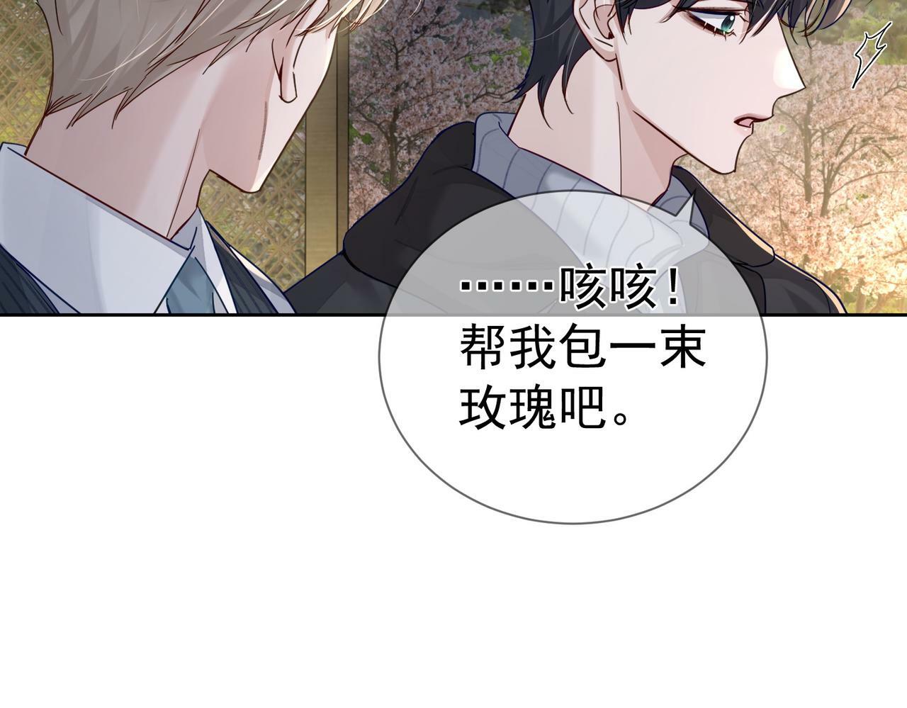 第47话：情人节约会98