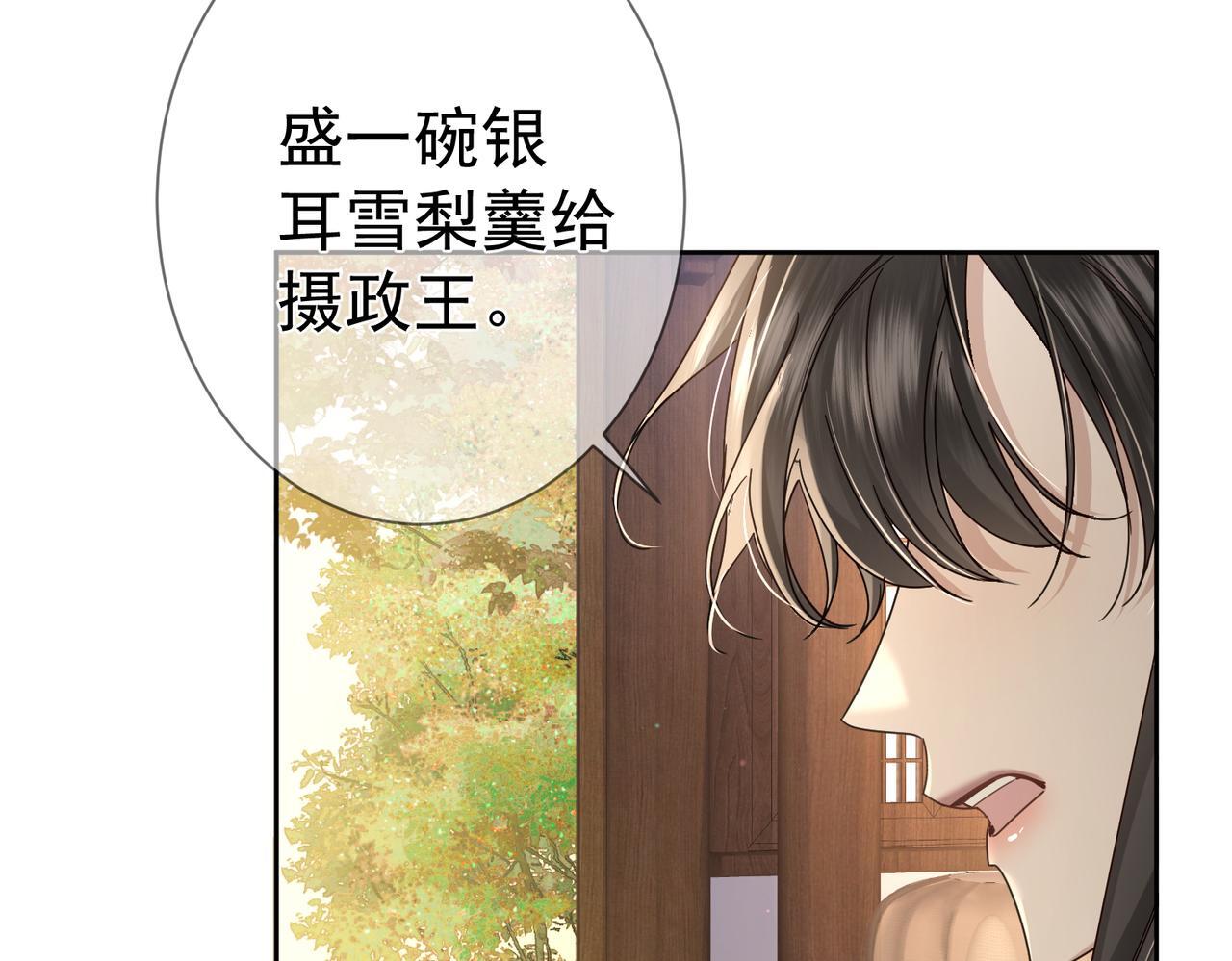 第64话：为摄政王看病25