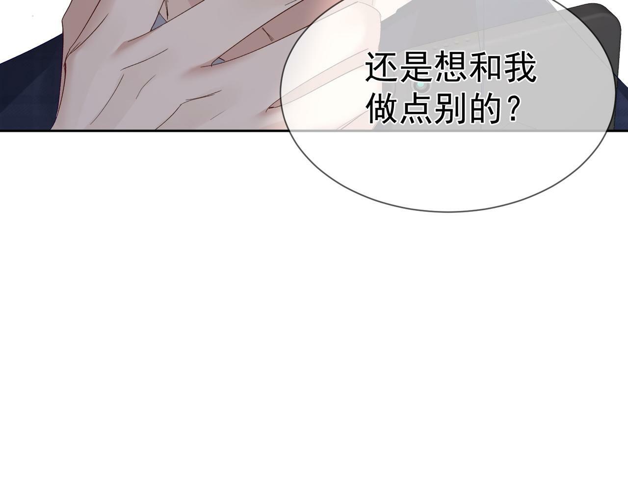 第30话：傅哥出差33