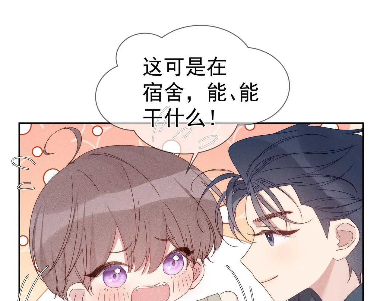 第123话：确认关系30