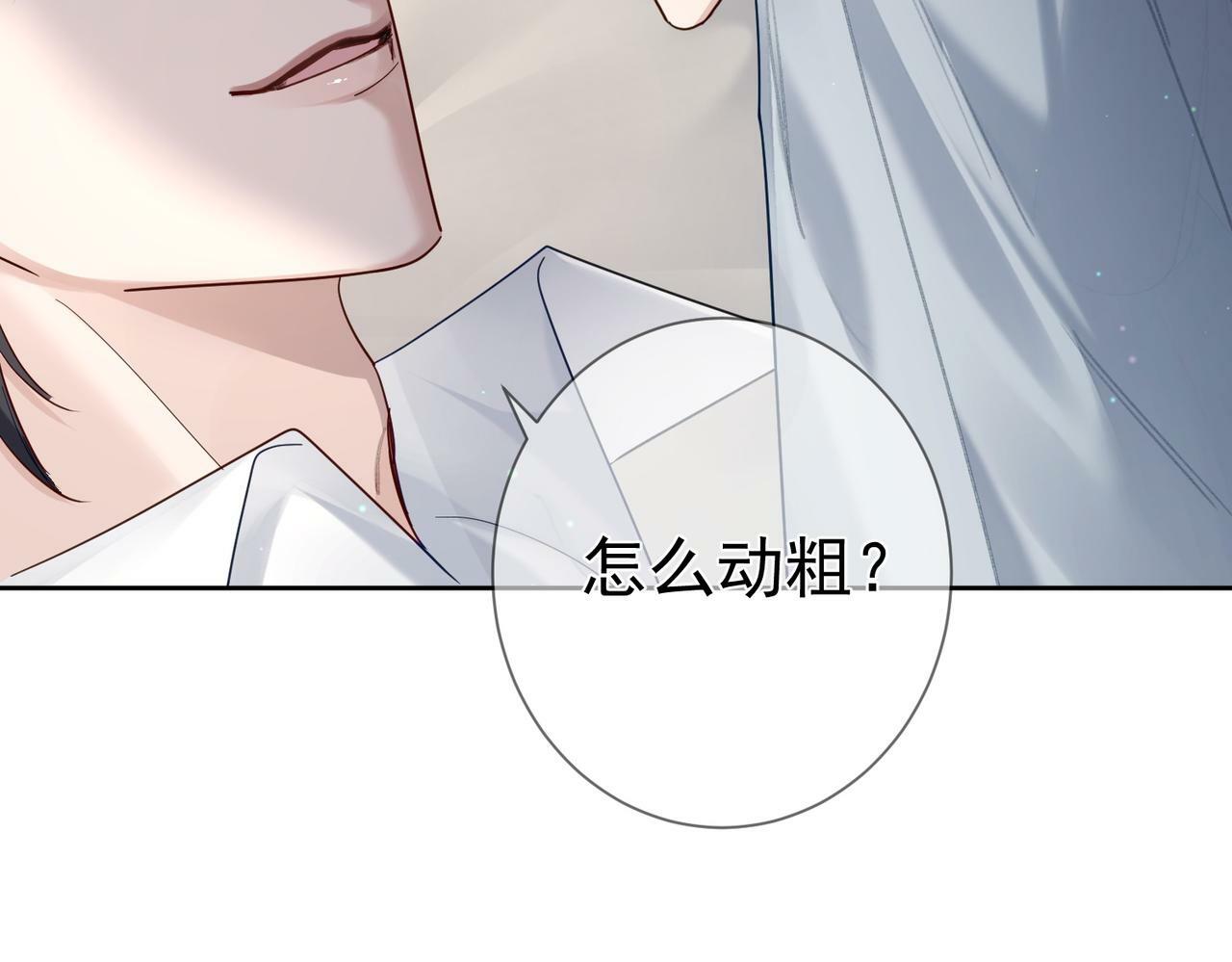 第45话：旅行结束34