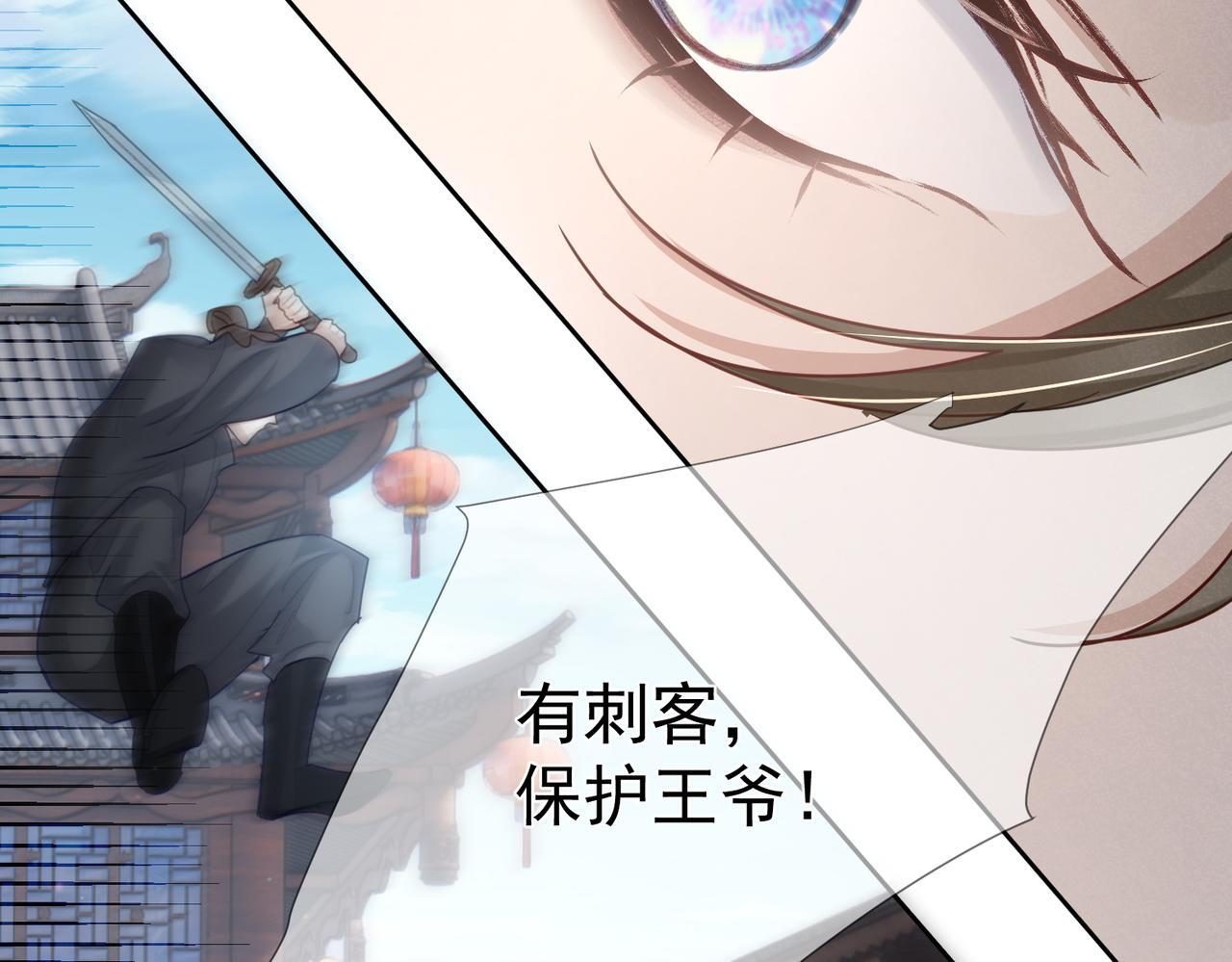 第72话：遇袭72