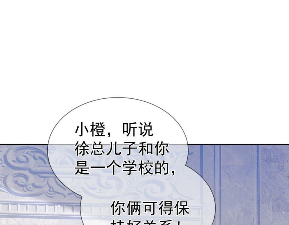 第37话：试一试？51