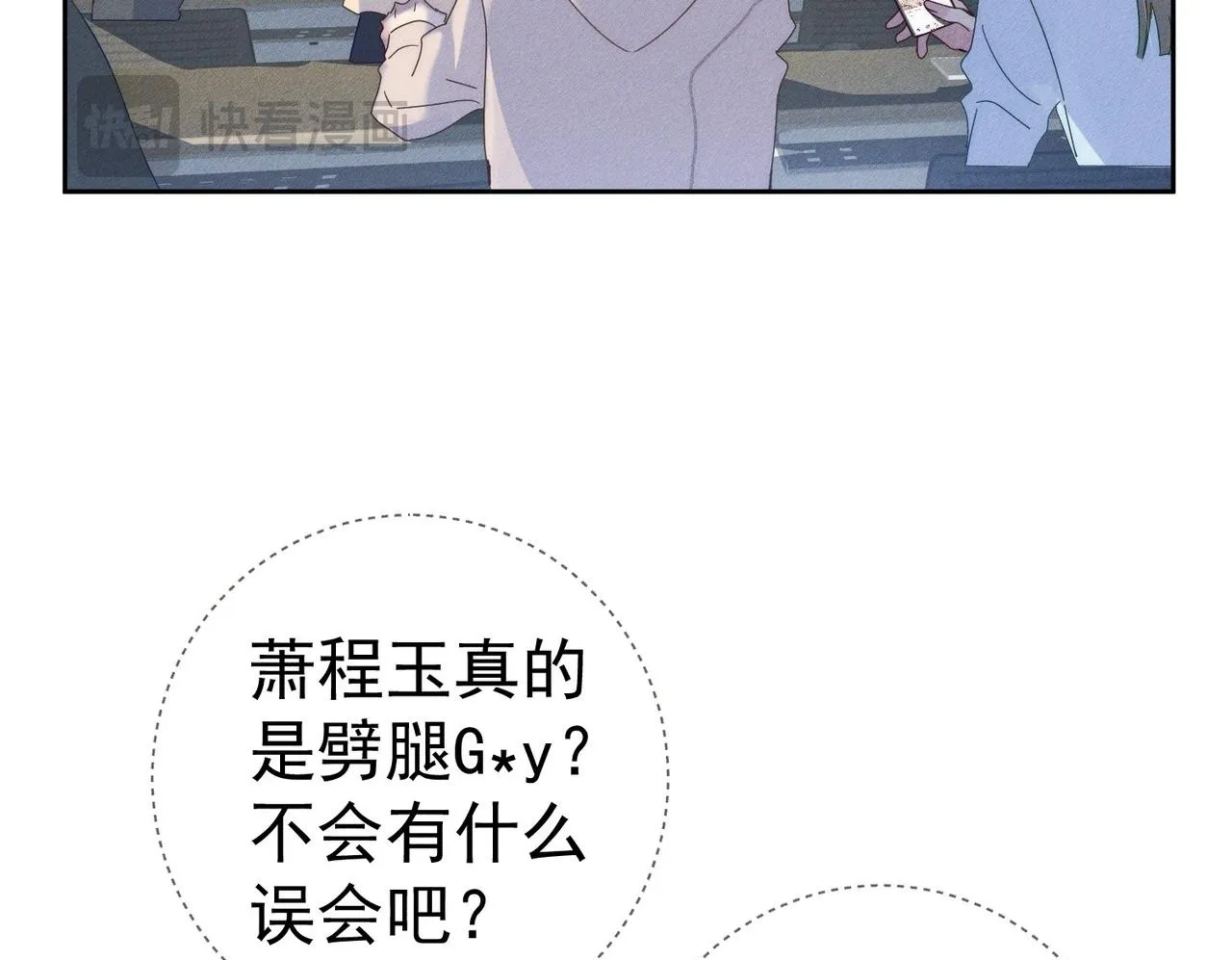 第123话：确认关系49
