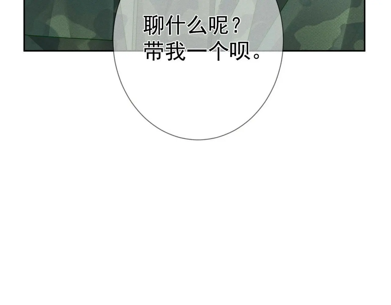 第98话：触发主线剧情84