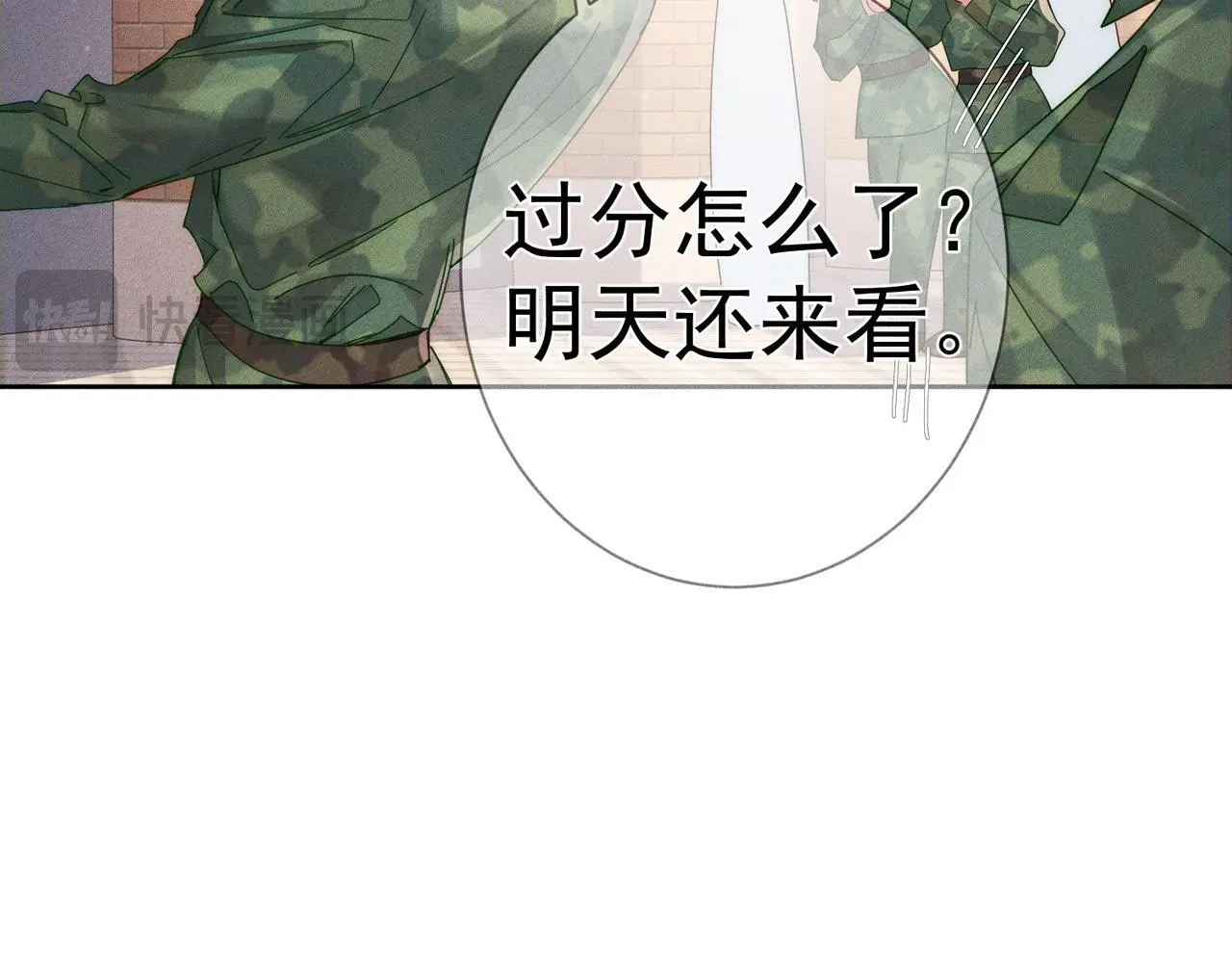 第104话：校园cp火了14
