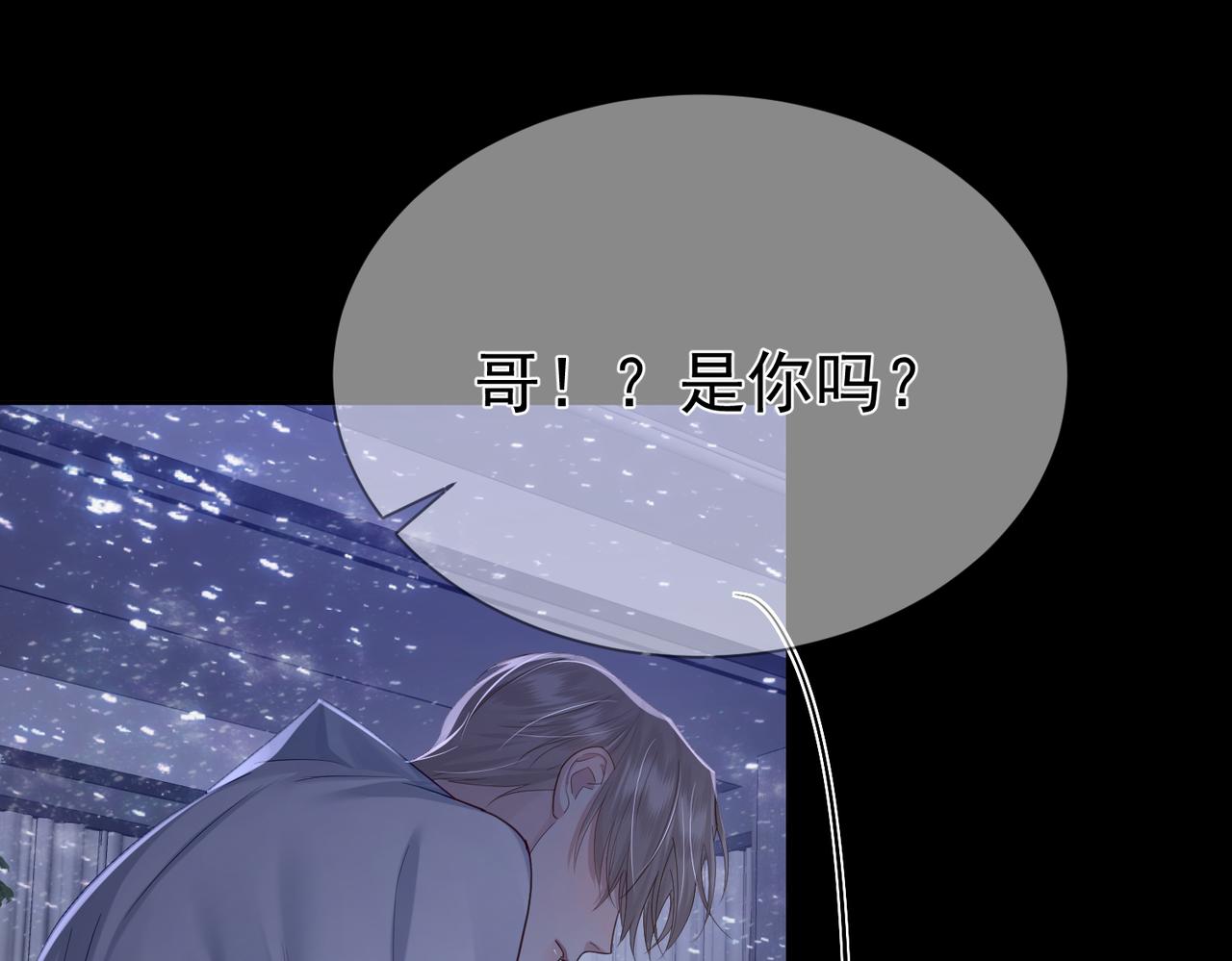 第12话：想和你看星星69
