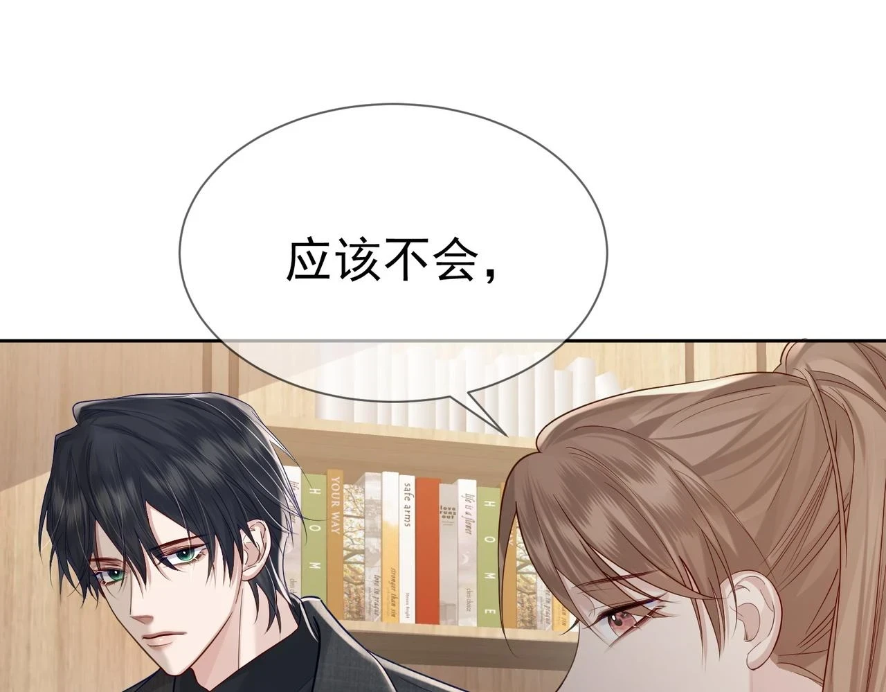 第21话：跟我回家19