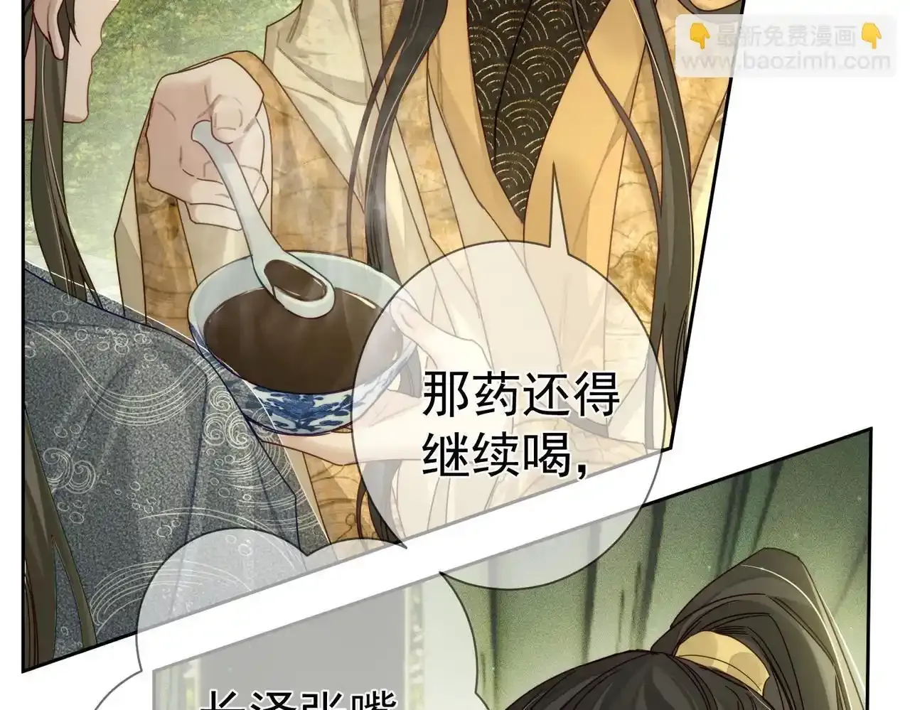 第86话：揹负骂名21
