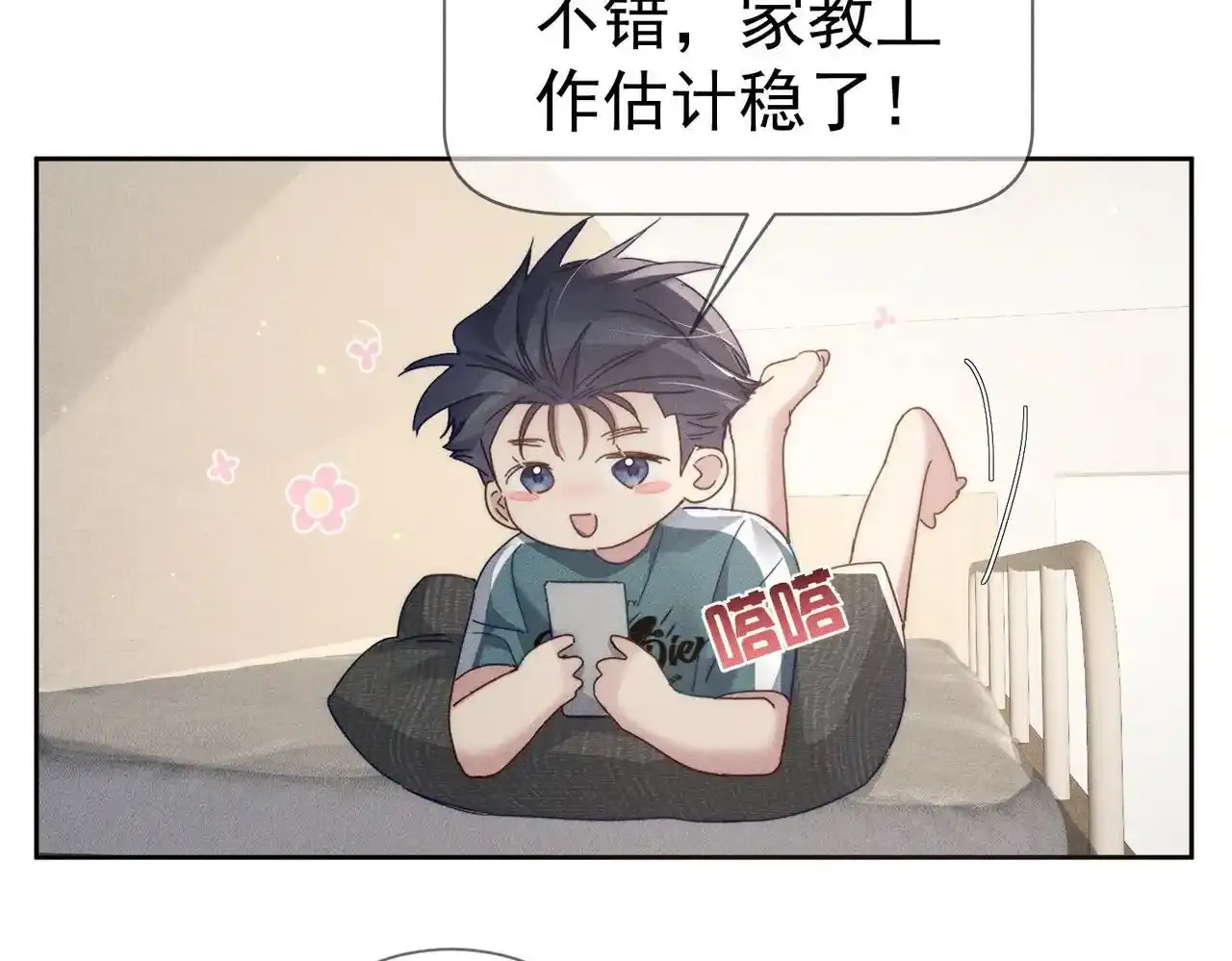 第110话：拆穿23
